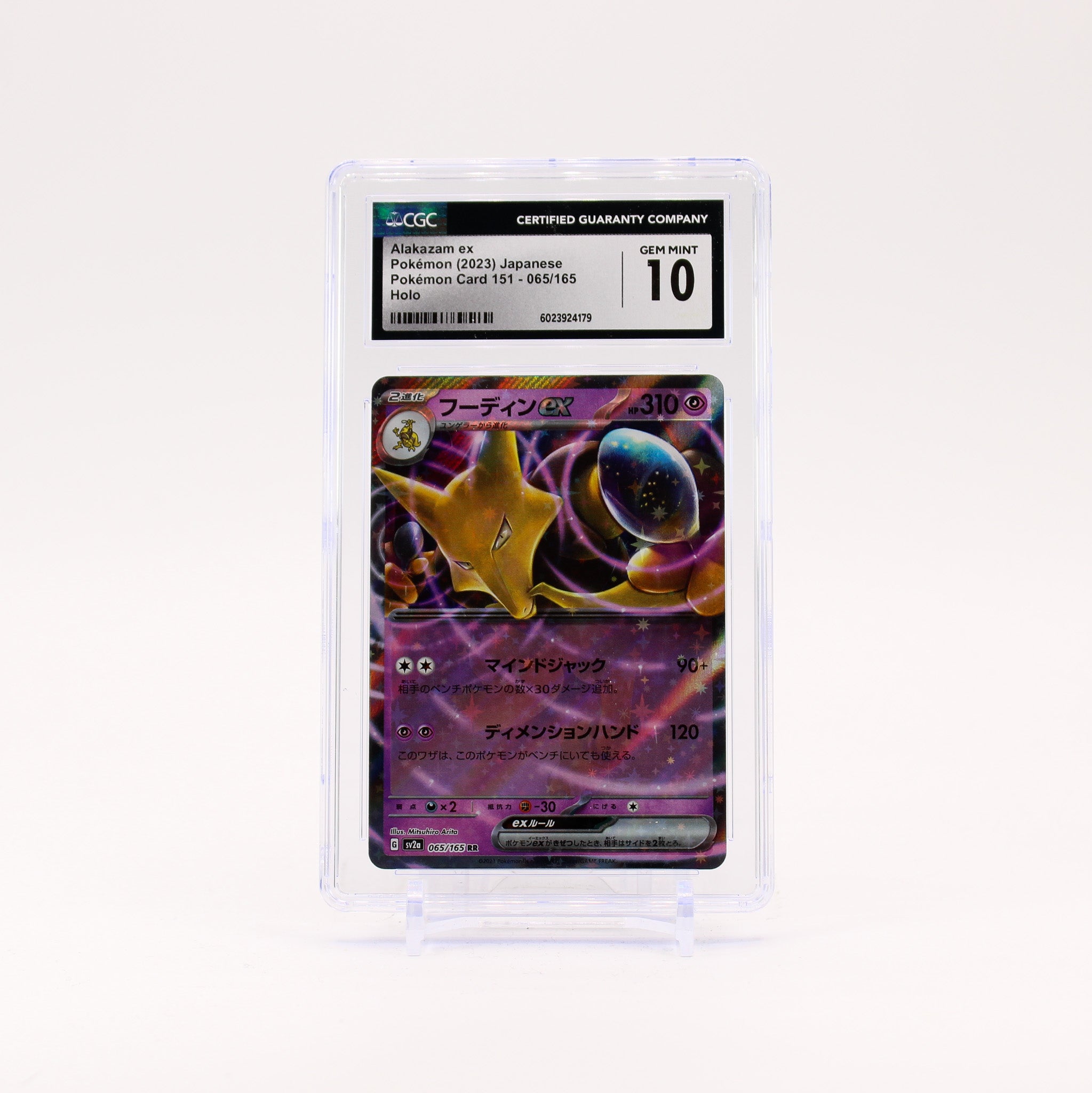 Alakazam ex - 065/165 CGC 10 Japanese 151 RR Pokemon - GEM MT