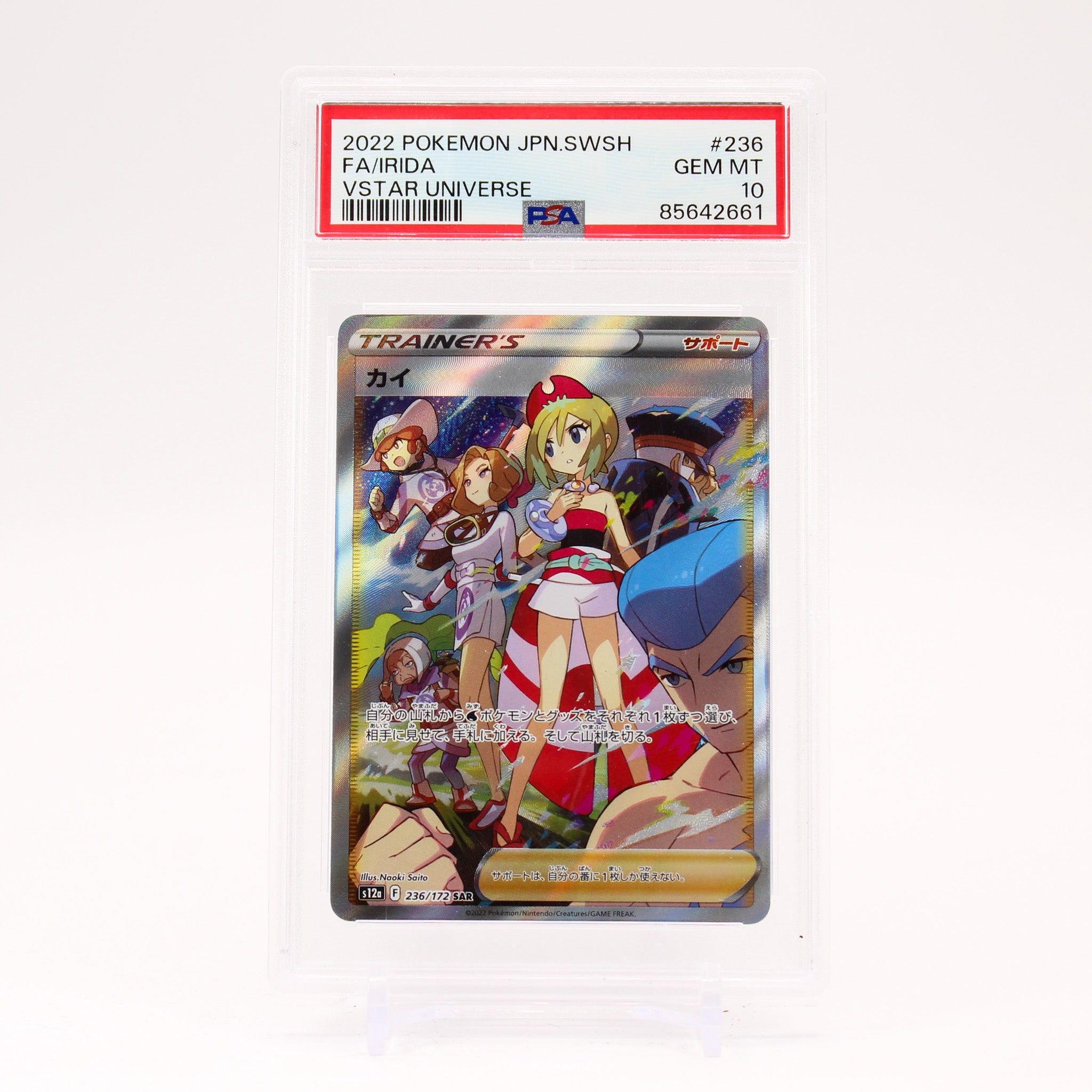 Irida - 236/172 PSA 10 S12a Vstar Universe SAR Trainer - GEM MINT