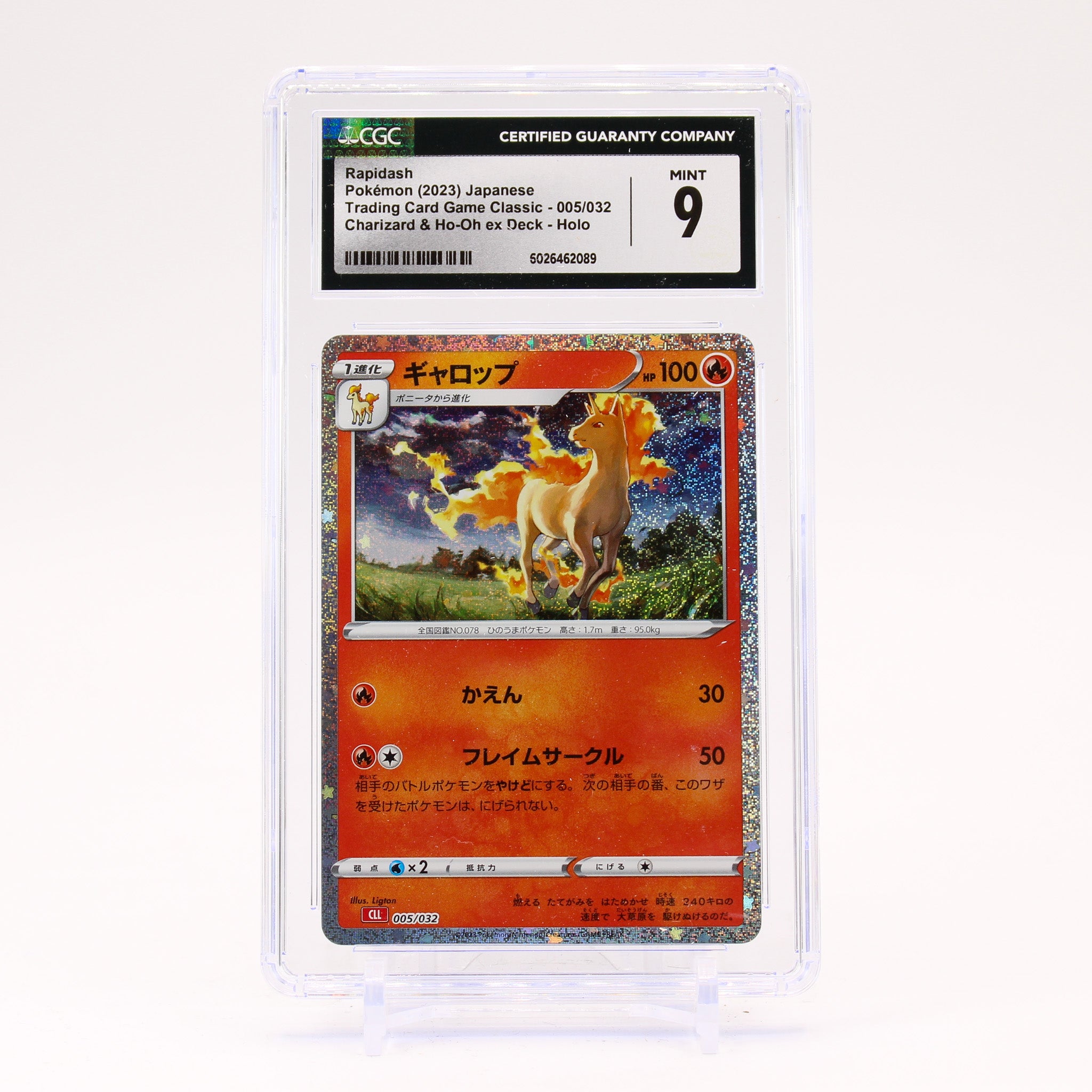 Rapidash 005/032 CGC 9 CLL Japanese Classic Colelction Holo Pokemon MINT
