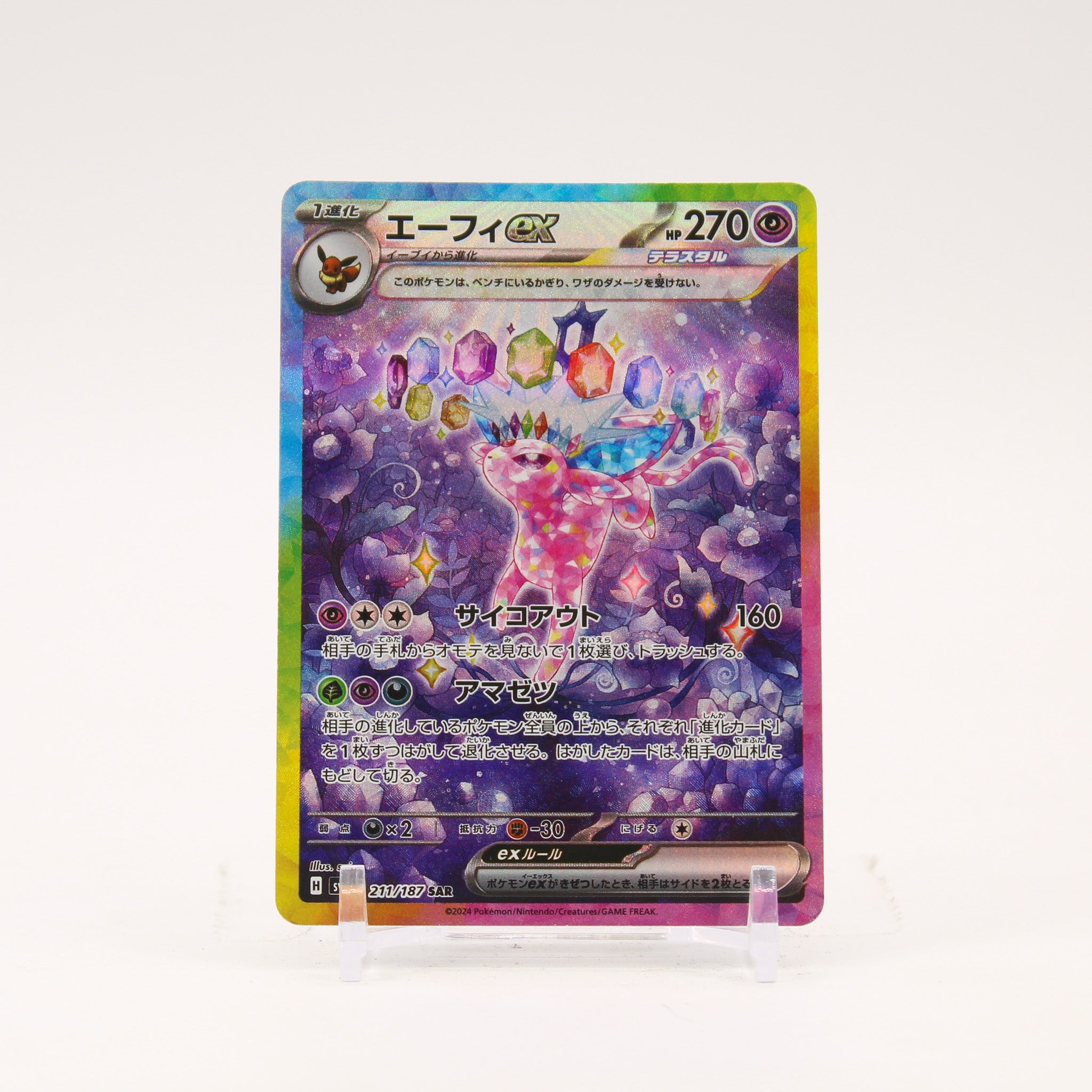 Espeon ex - 211/187 SV8a Terastal Festival SAR Pokemon - NM