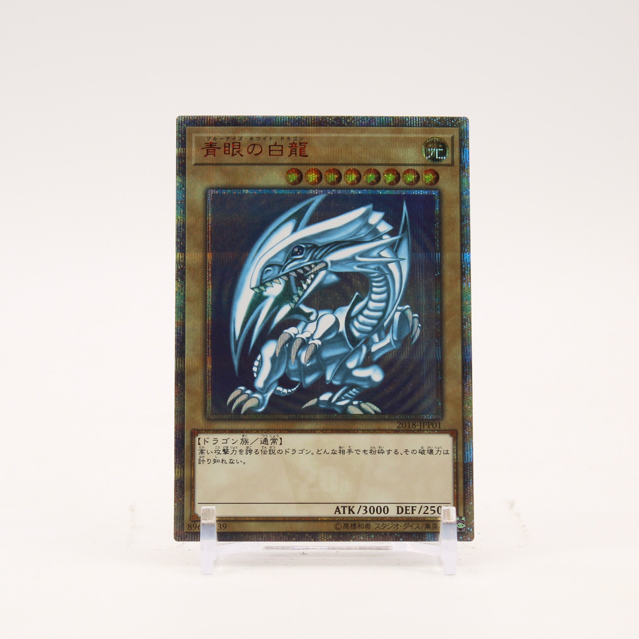 Blue Eyes White Dragon - 2018-JPP01 Japanese World Championship 2018 Promo YuGiOh - NM