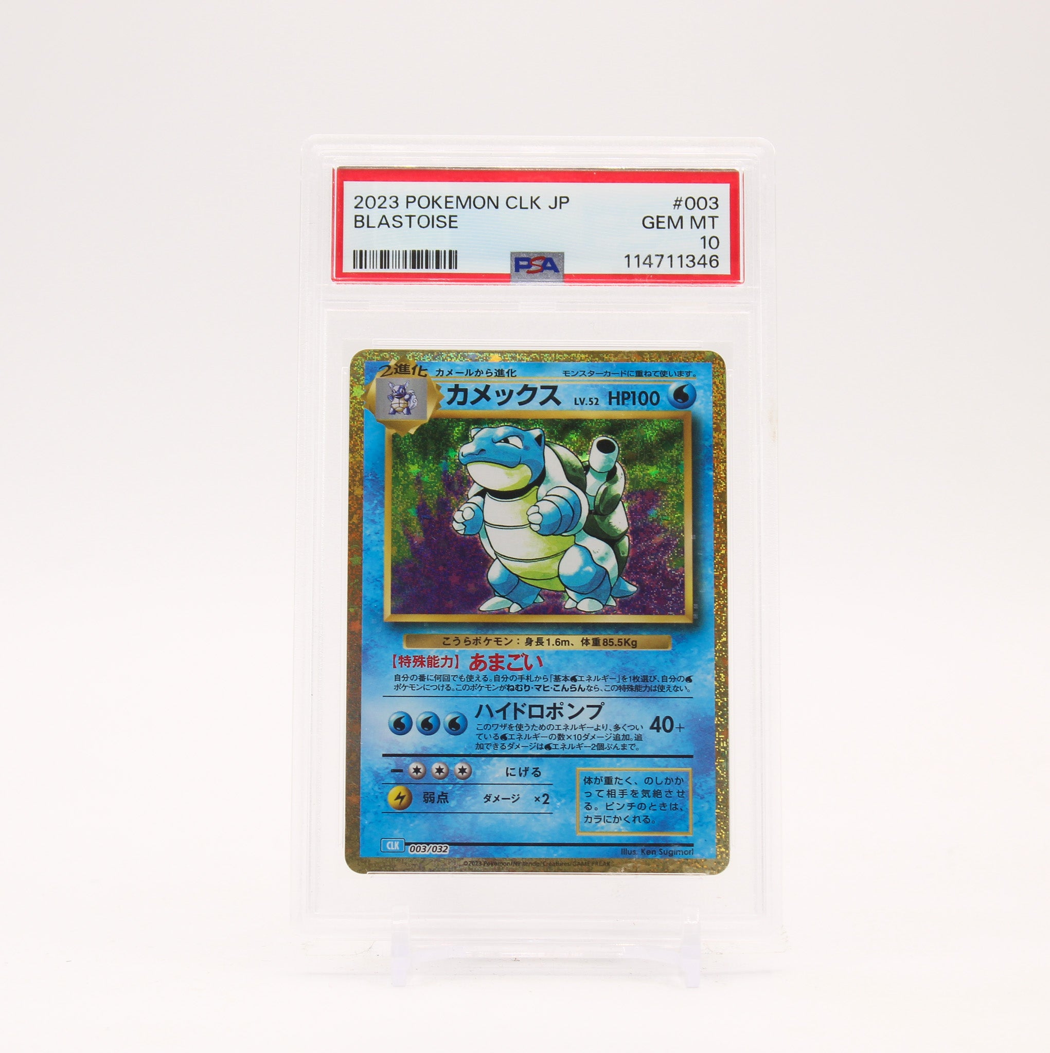 Blastoise - 003/032 PSA 10 Japanese 25th Anniversary CLK Holo Pokemon - GEM MT