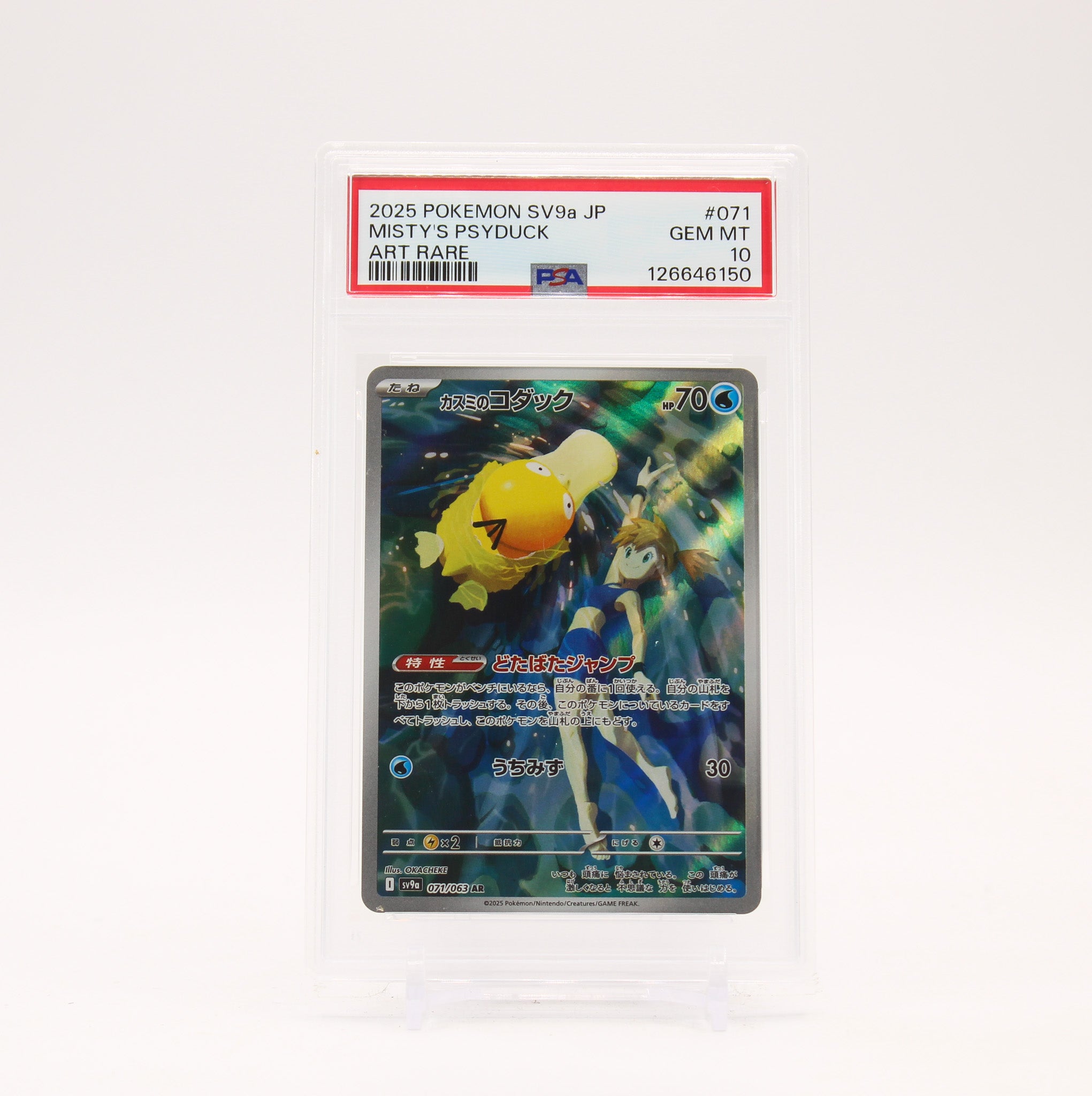 Misty's Psyduck - 071/063 PSA 10 SV9a Heat Wave AR Illustration Rare Pokemon - GEM MT