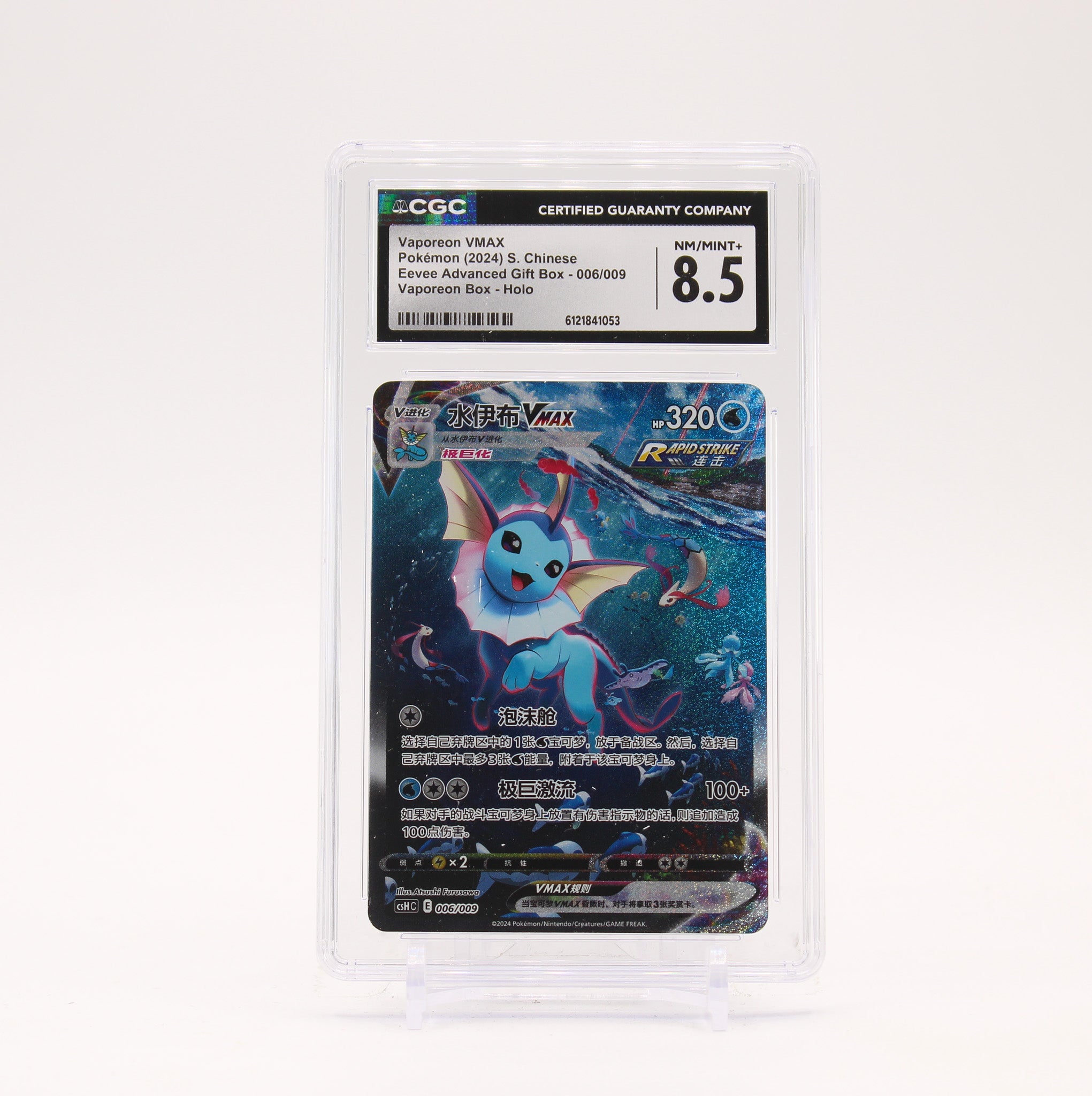 Vaporeon Vmax - 006/009 CGC 8.5 csH C Chinese Eevee Advanced Gift Box Pokemon SCRATCHED CASE - NM/MINT+