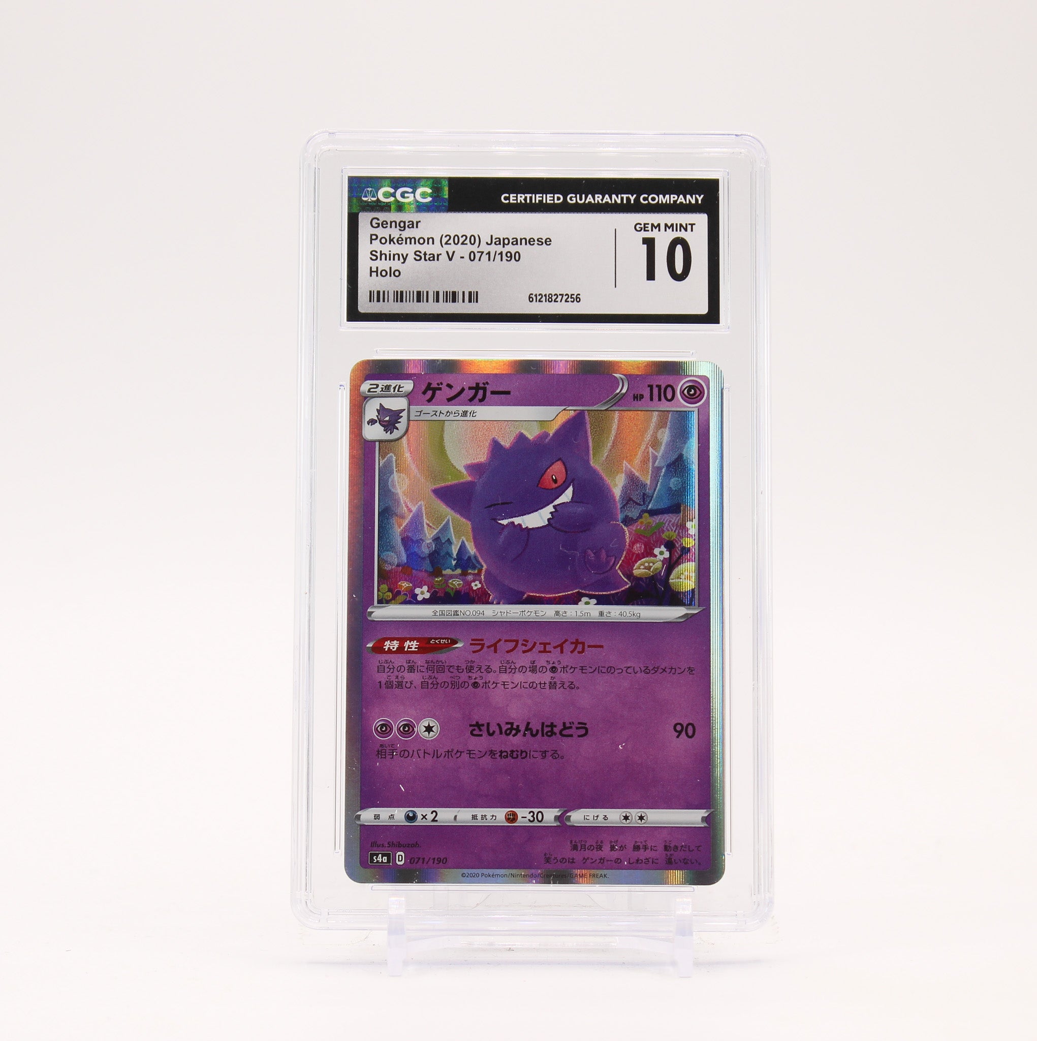 Gengar - 071/190 CGC 10 S4a Shiny Star V Holo Rare Pokemon - GEM MT