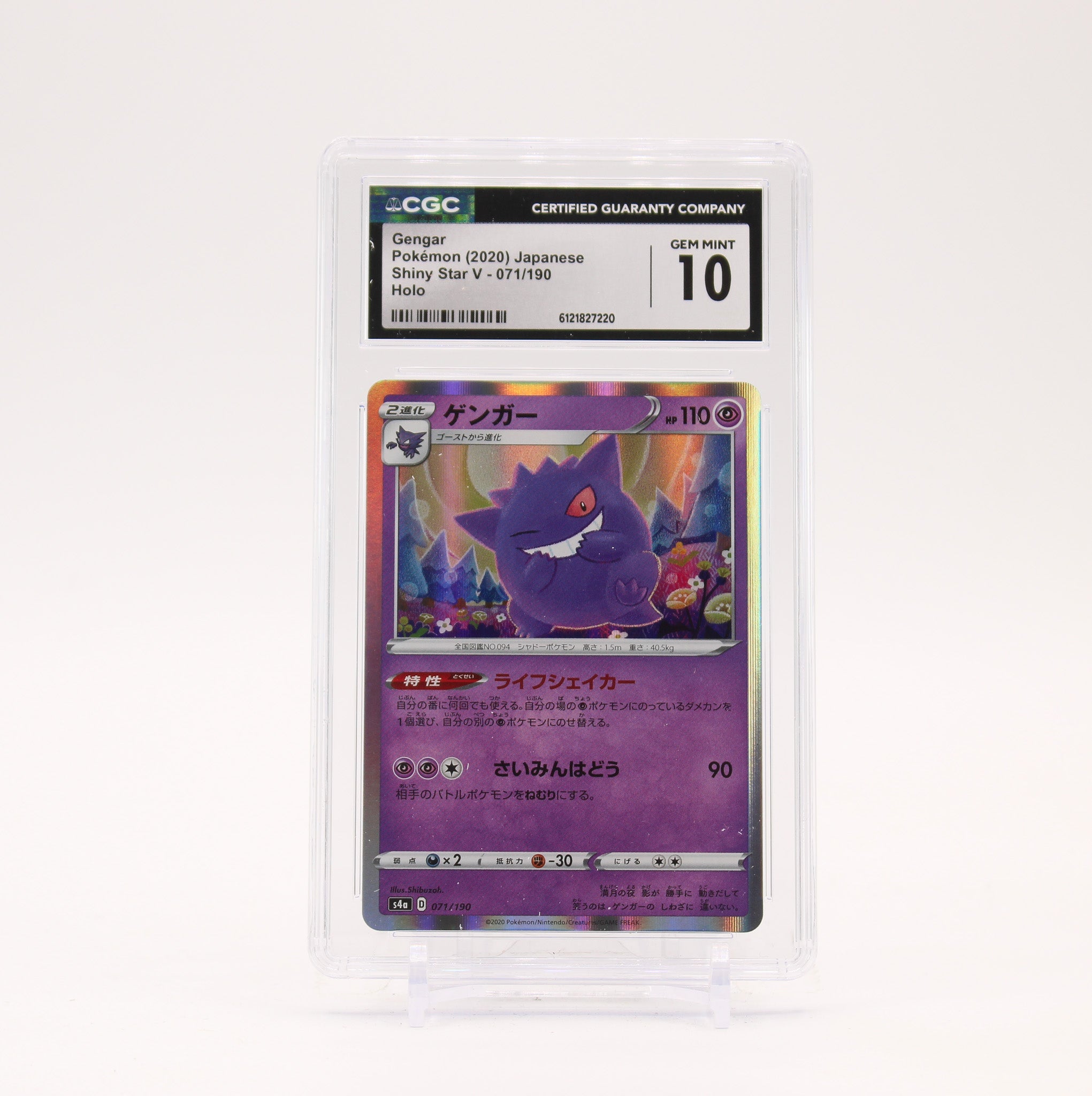 Gengar - 071/190 CGC 10 S4a Shiny Star V Holo Rare Pokemon - GEM MT