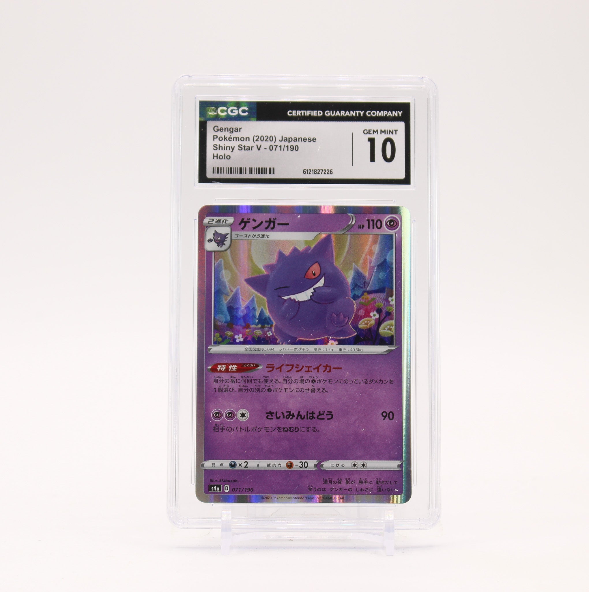 Gengar - 071/190 CGC 10 S4a Shiny Star V Holo Rare Pokemon - GEM MT