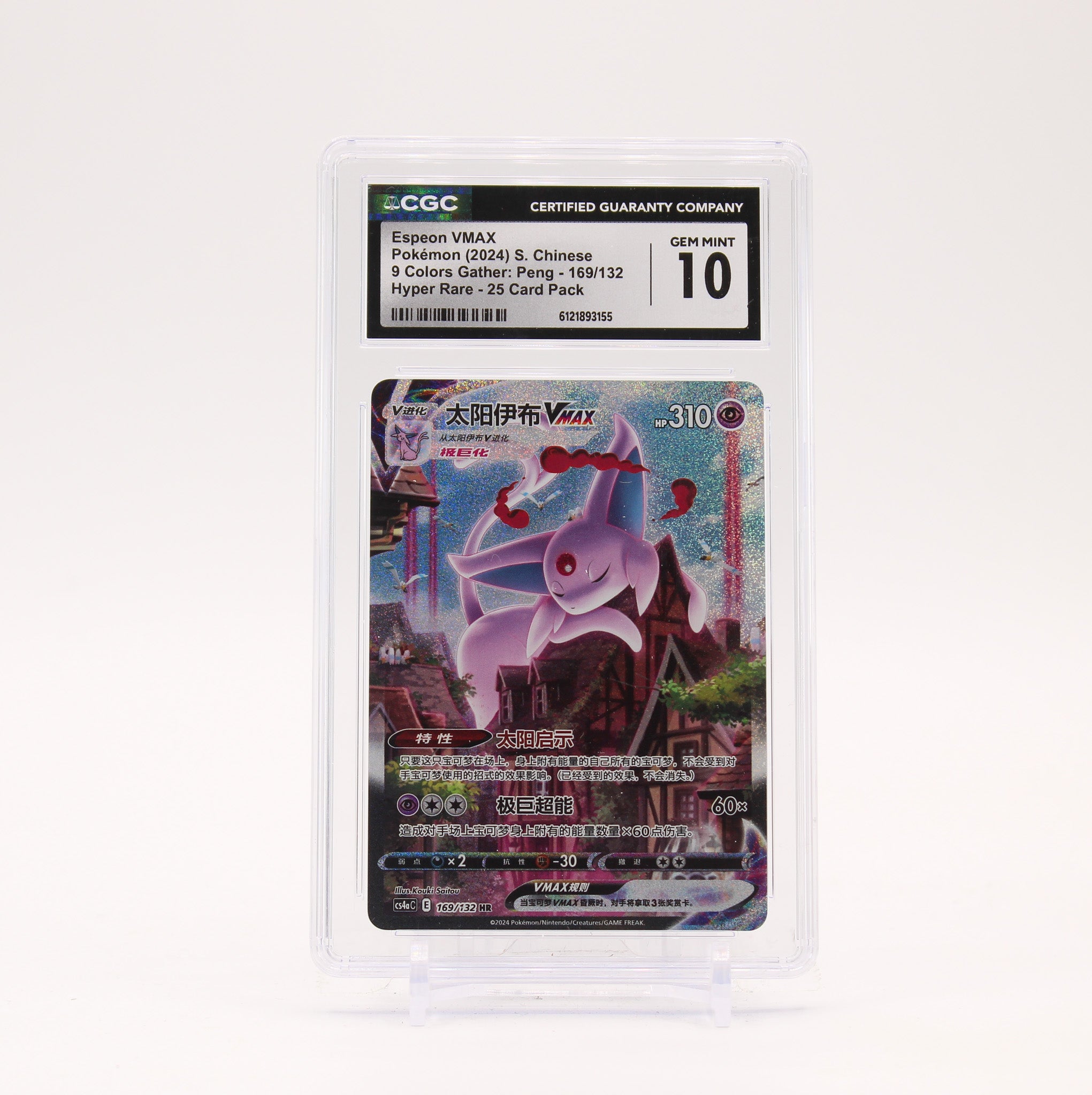 Espeon Vmax - 169/132 CGC 10 CS4a C Chinese 9 Colors Gather Peng HR Pokemon - GEM MT