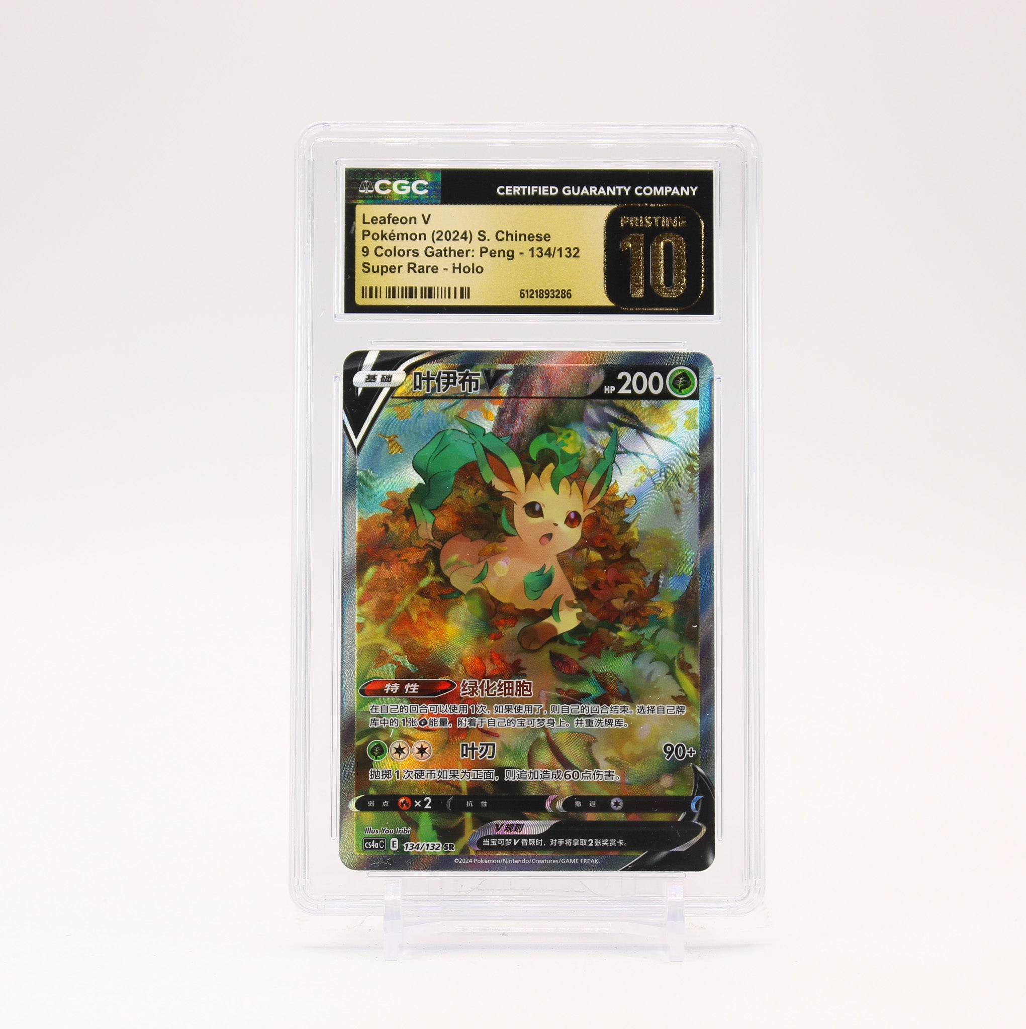 Leafeon V - 134/132 CGC 10 CS4a C Chinese 9 Colors Gather Peng SR Pokemon SCRATCHED CASE - PRISTINE