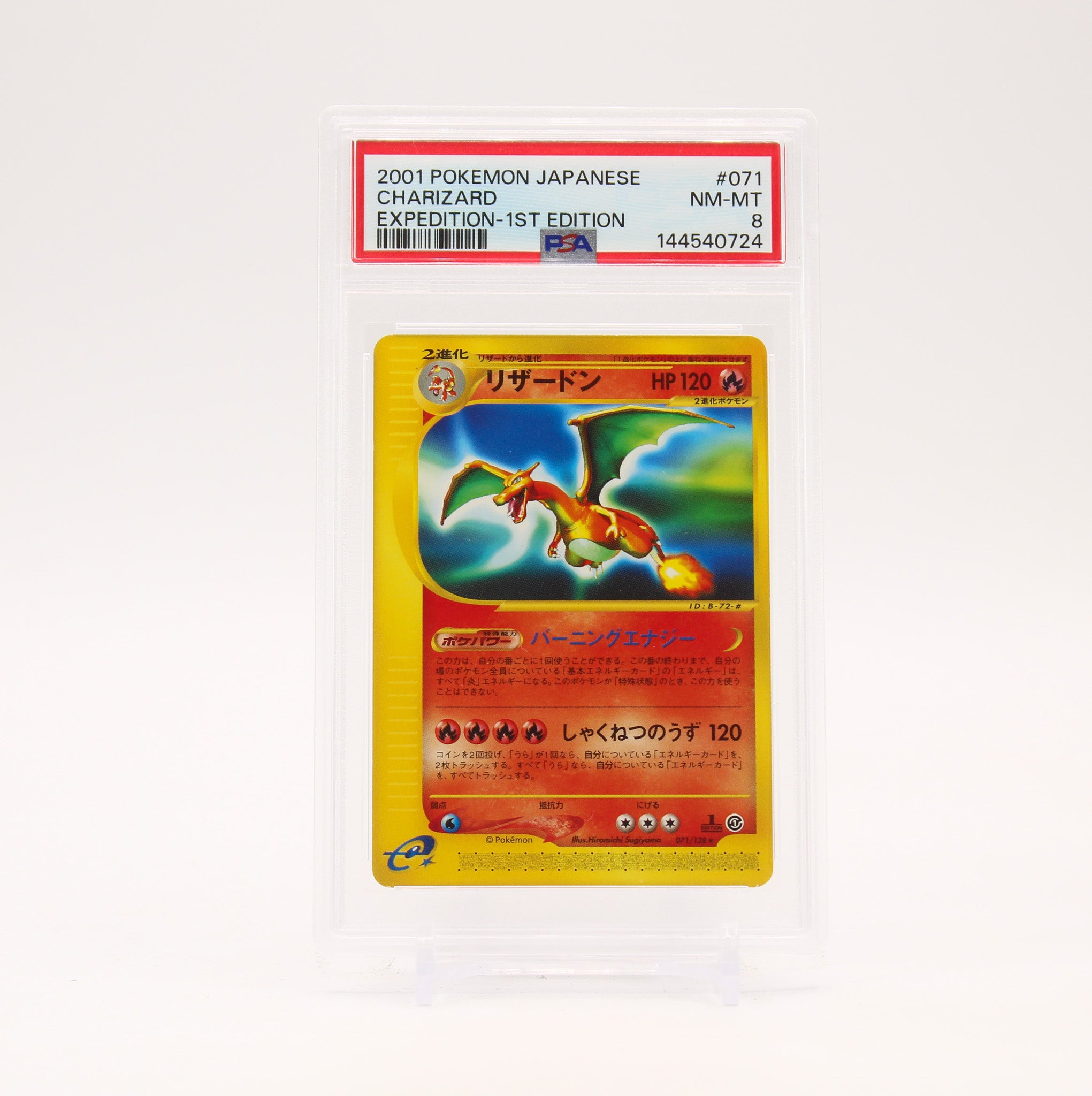 Charizard - 071/128 PSA 8 Japanese Expedition 1st Edition Rare Pokemon - NM/MINT