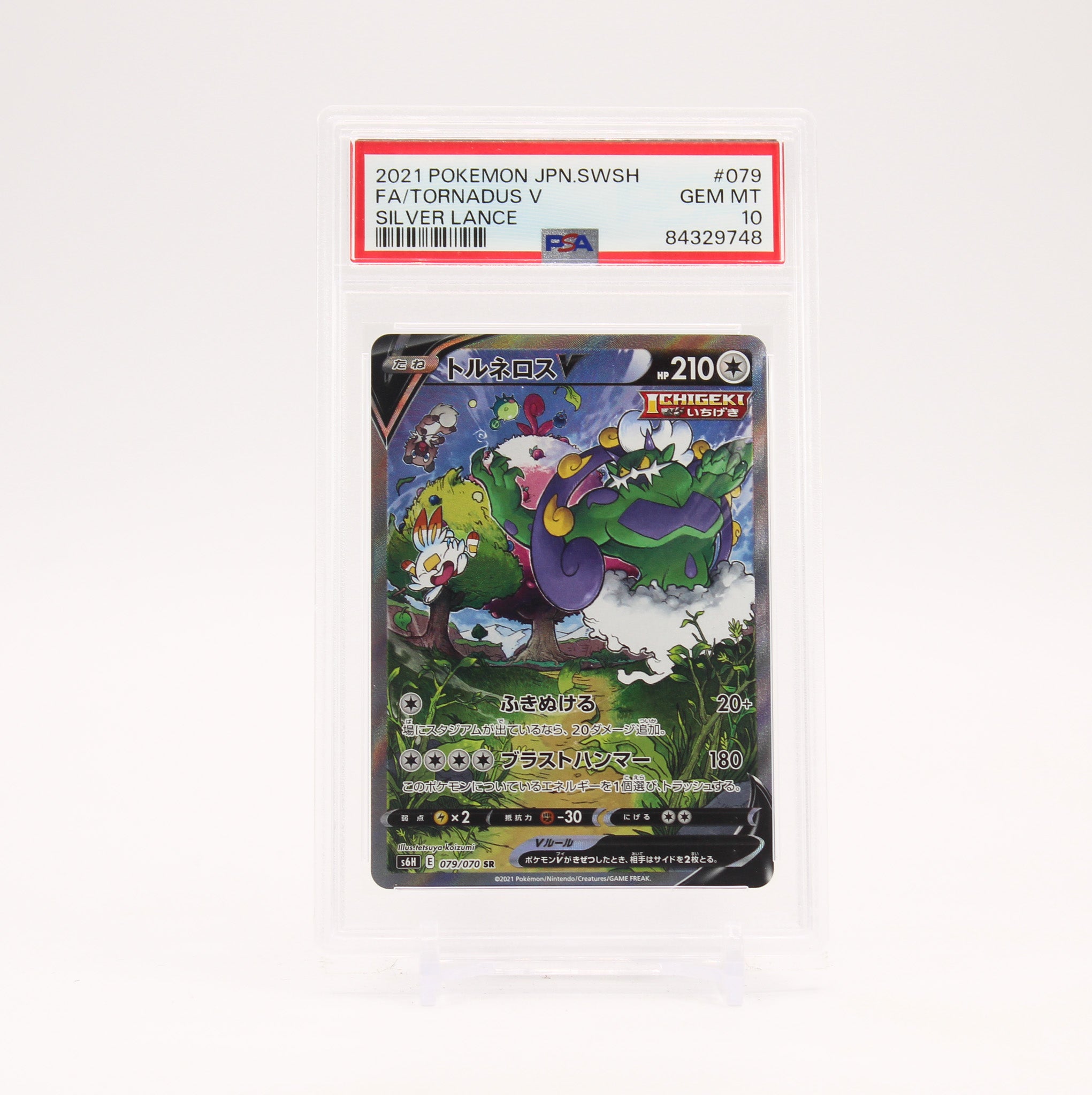 Tornadus V - 079/070 PSA 10 S6H Silver Lance SR Alternate Art Pokemon - GEM MT