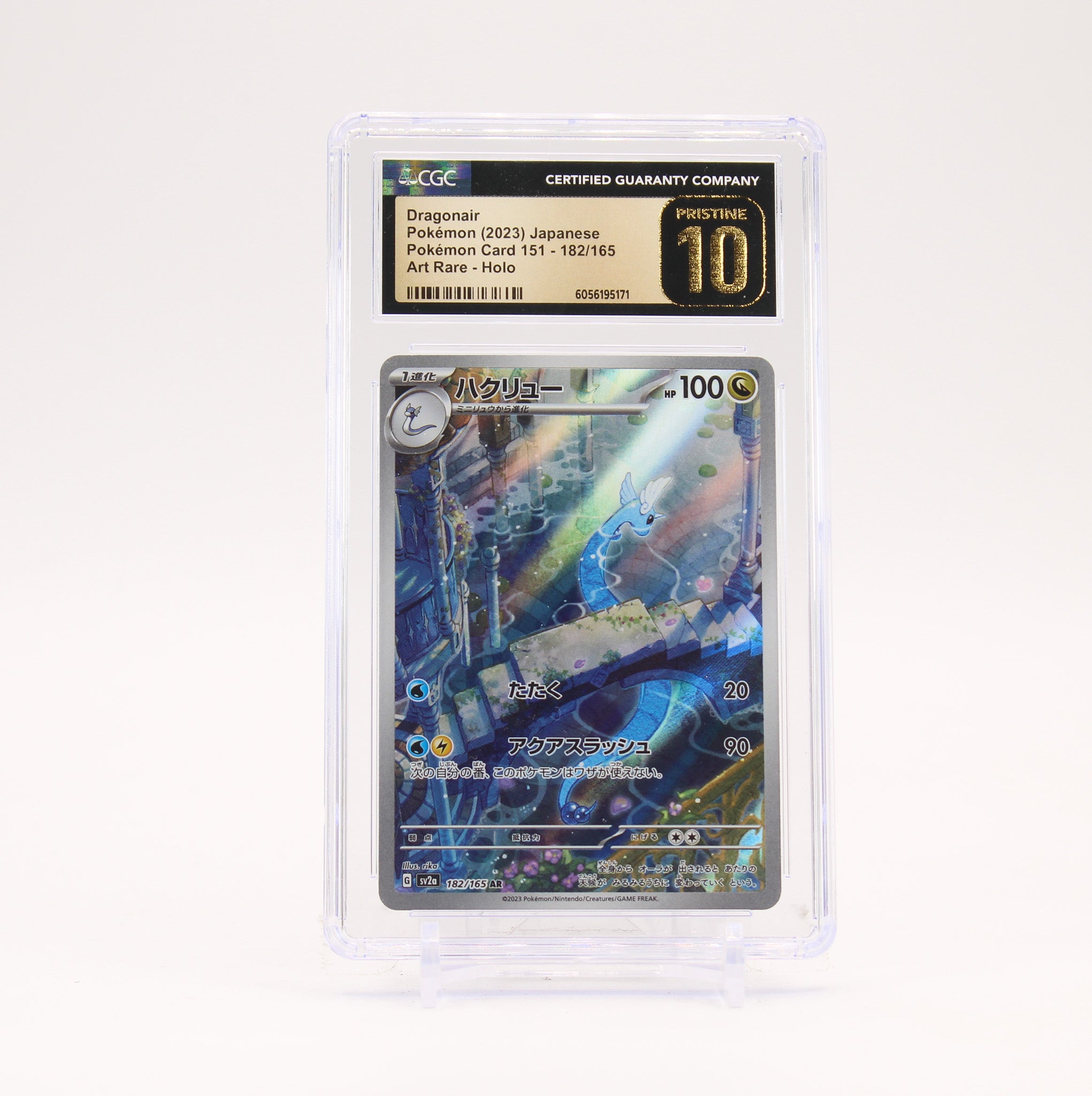 Dragonair - 182/165 CGC 10 SV2a Japanese 151 AR Illustration Rare Pokemon - PRISTINE