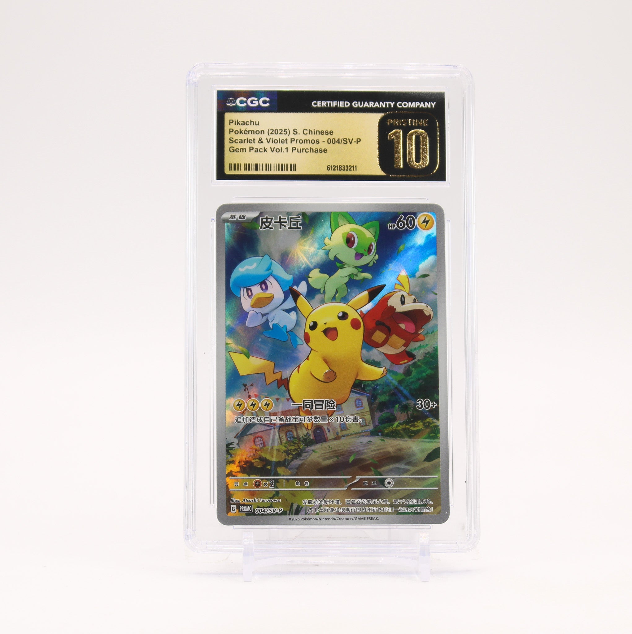 Pikachu - 004/SV-P CGC 10 CHINESE Scarlet & Violet Promo Pokemon - PRISTINE