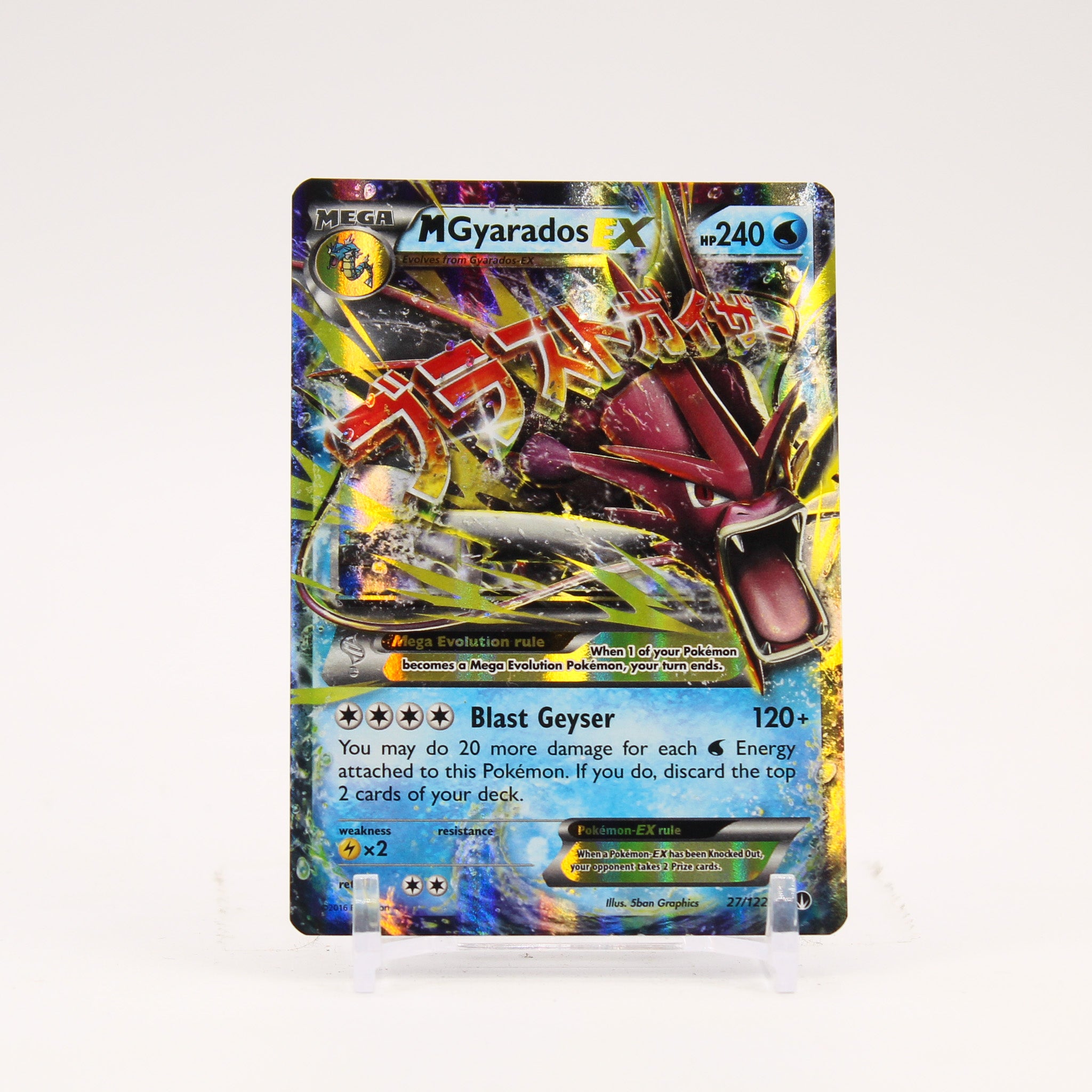 M Gyarados EX - 27/122 BREAKPoint Ultra Rare Pokemon - LP/MP