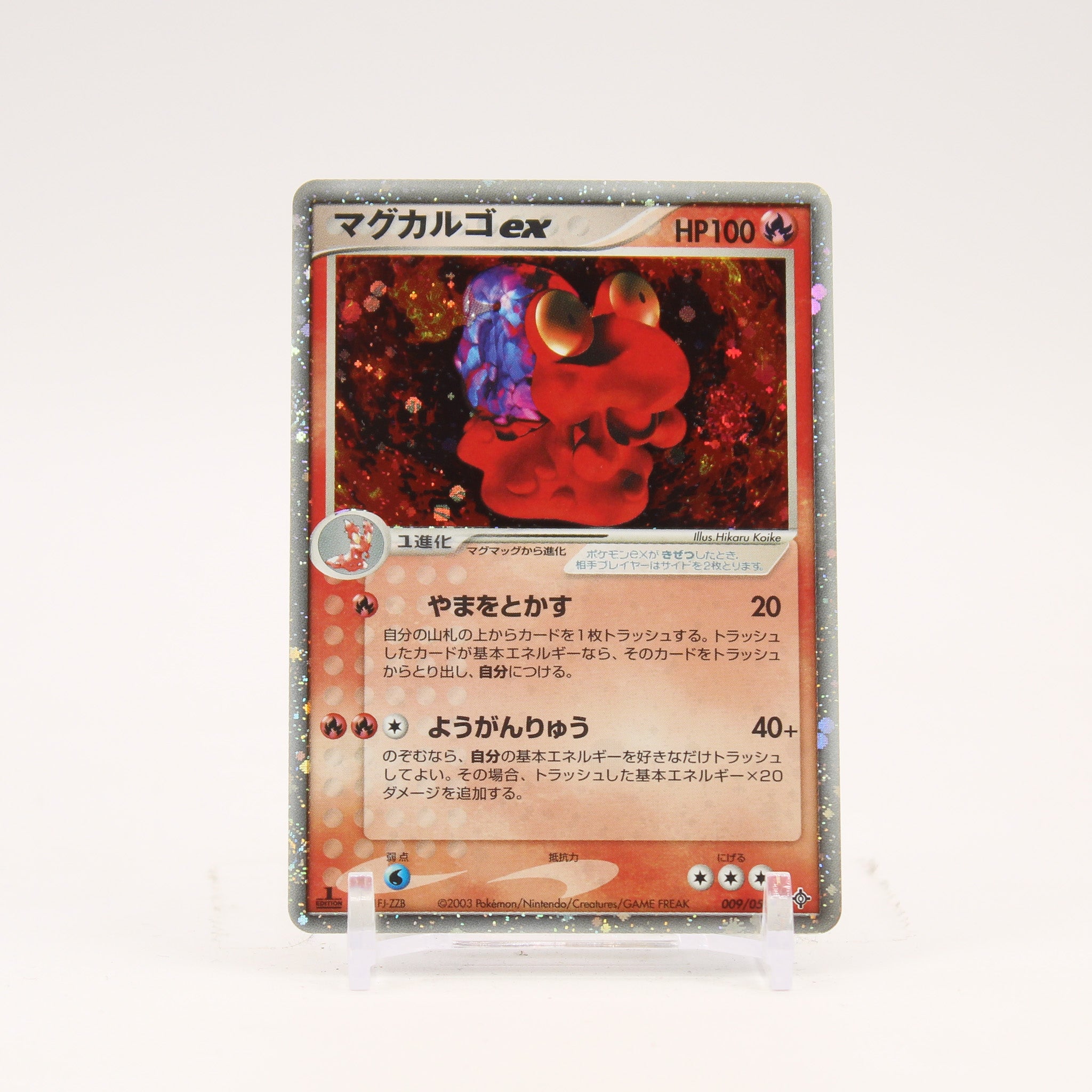 Magcargo EX - 009/054 Rulers of the Heavens 1st Edition Holo Rare SWIRL Pokemon - NM/LP