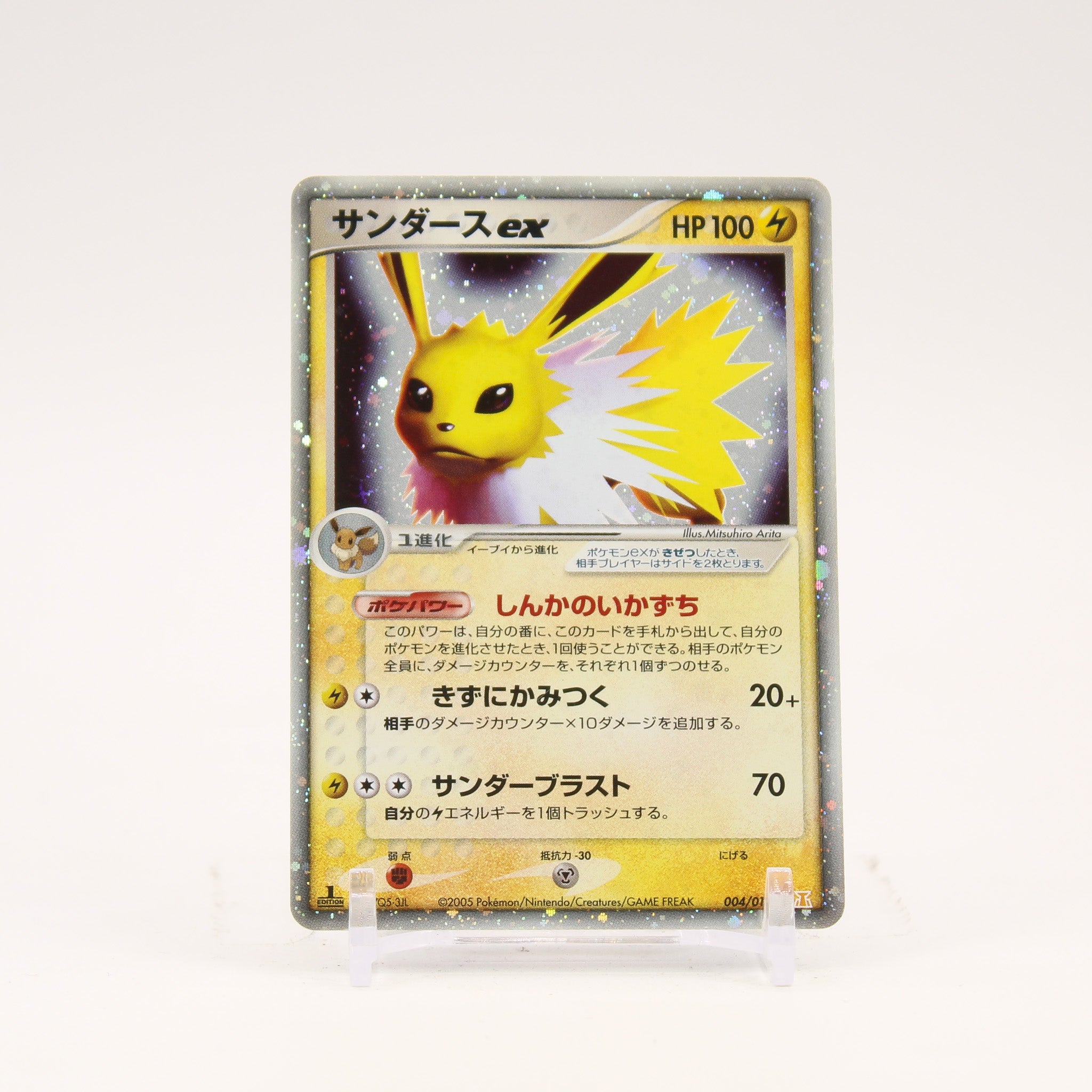 Jolteon ex - 004/015 Holon Research Tower 1st Edition Holo Pokemon - LP/MP