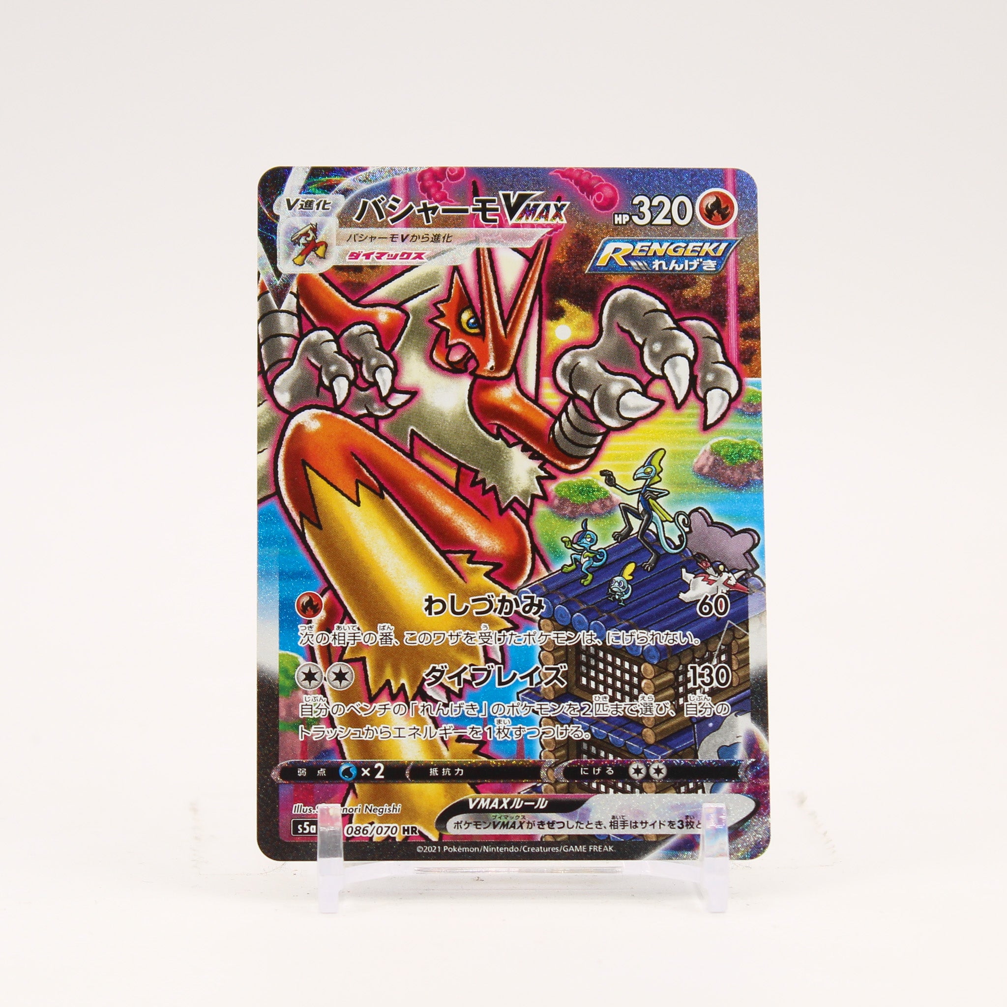 Blaziken Vmax - 086/070 S5a Peerless Fighters HR Alternate Art Pokemon - NM