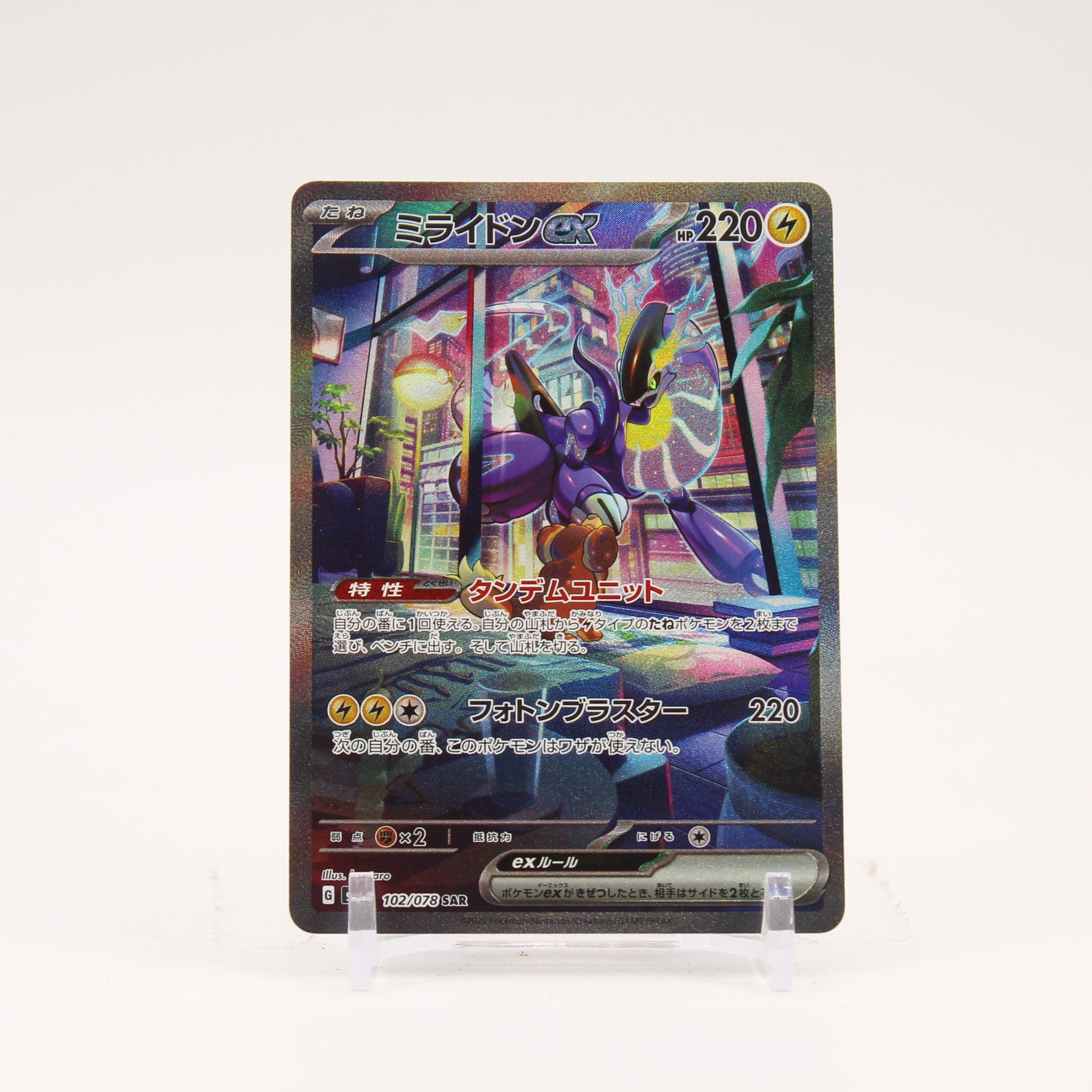 Miraidon ex - 102/078 SV1V Violet SAR Special Illustration Pokemon - NM/MINT