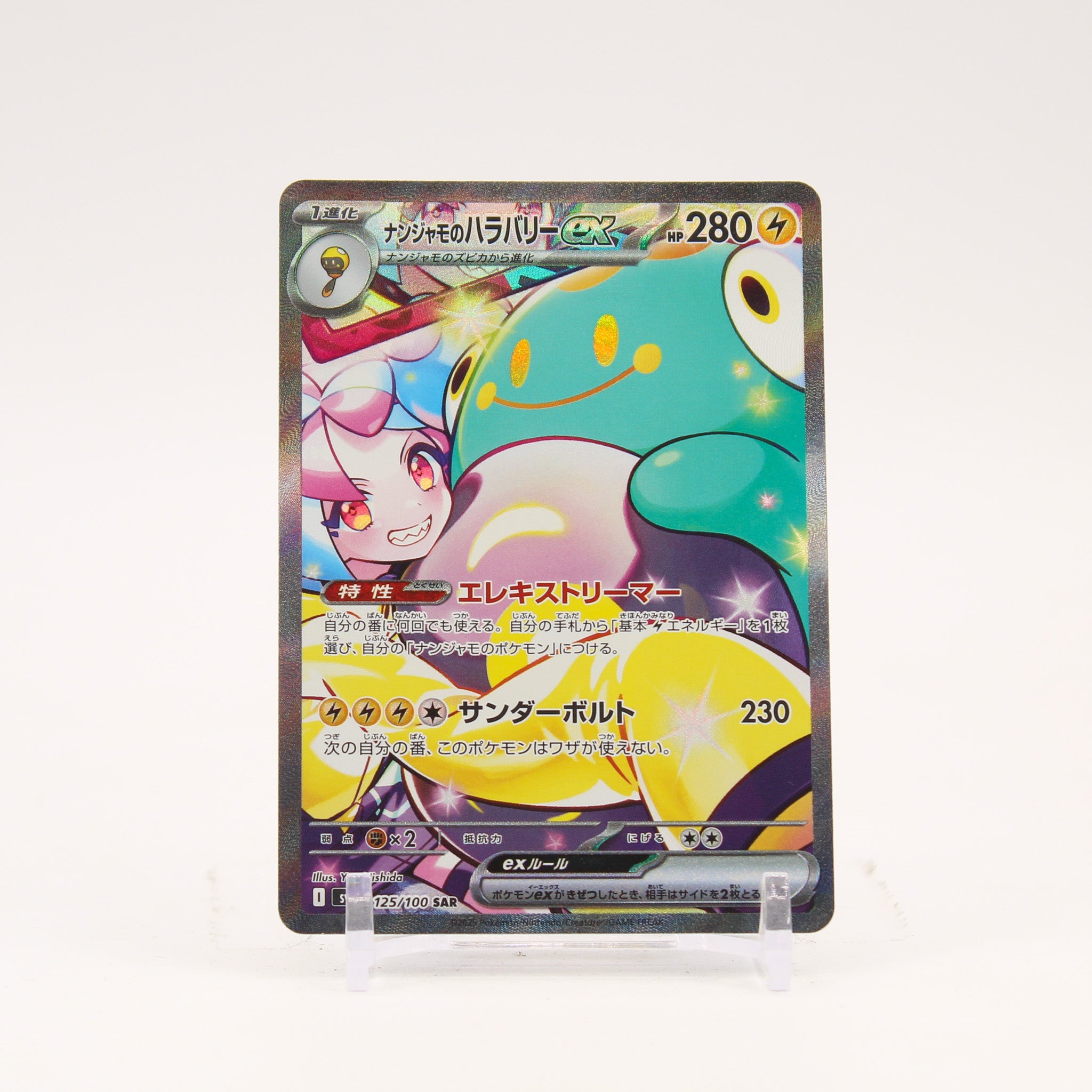Iono's Bellibolt ex - 125/100 SV9 Battle Partners SAR Special Illustration Pokemon - NM