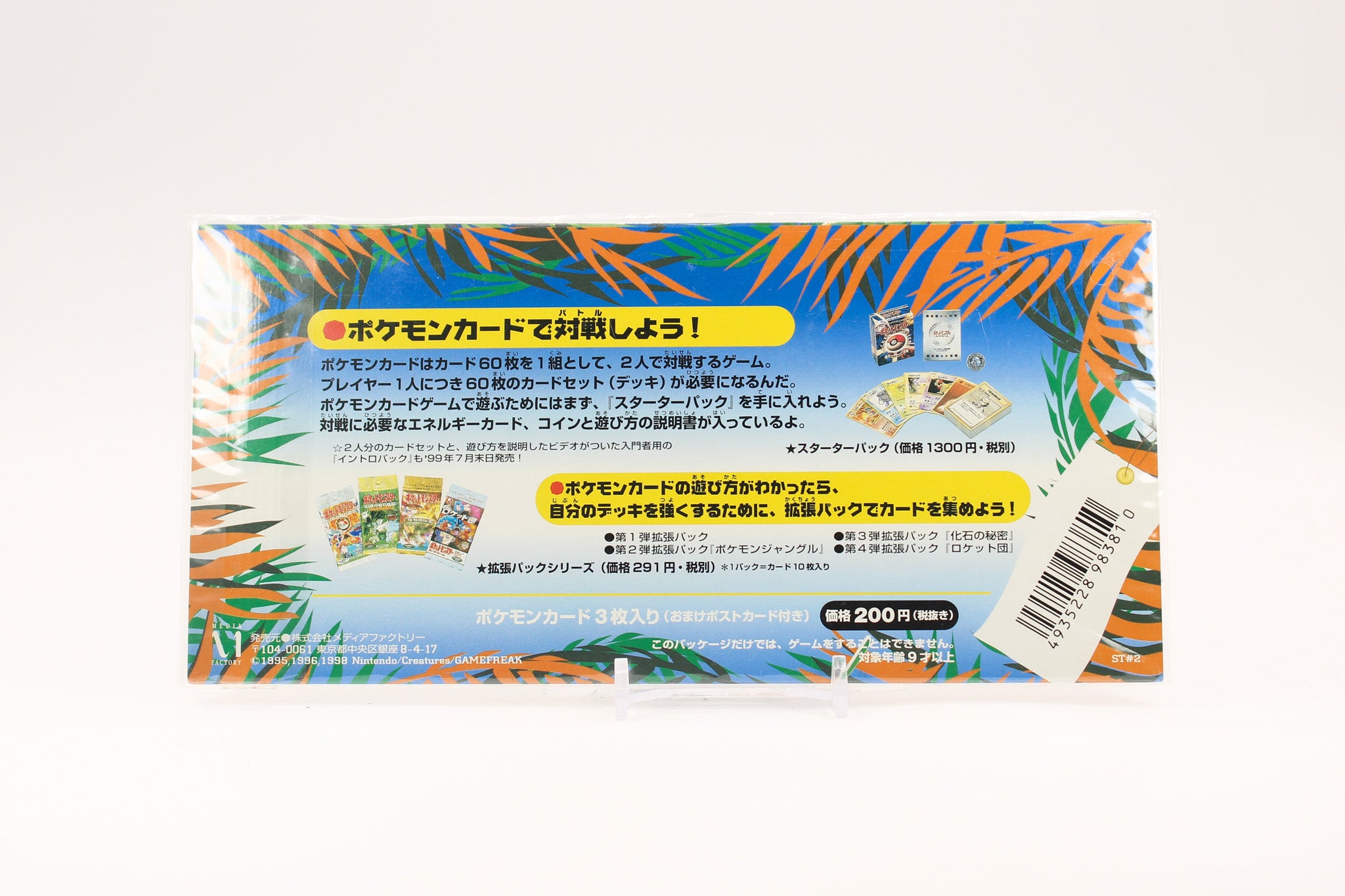 Exxegutor & Slowking & Wartortle - Japanese Southern Islands SEALED - NM/MINT