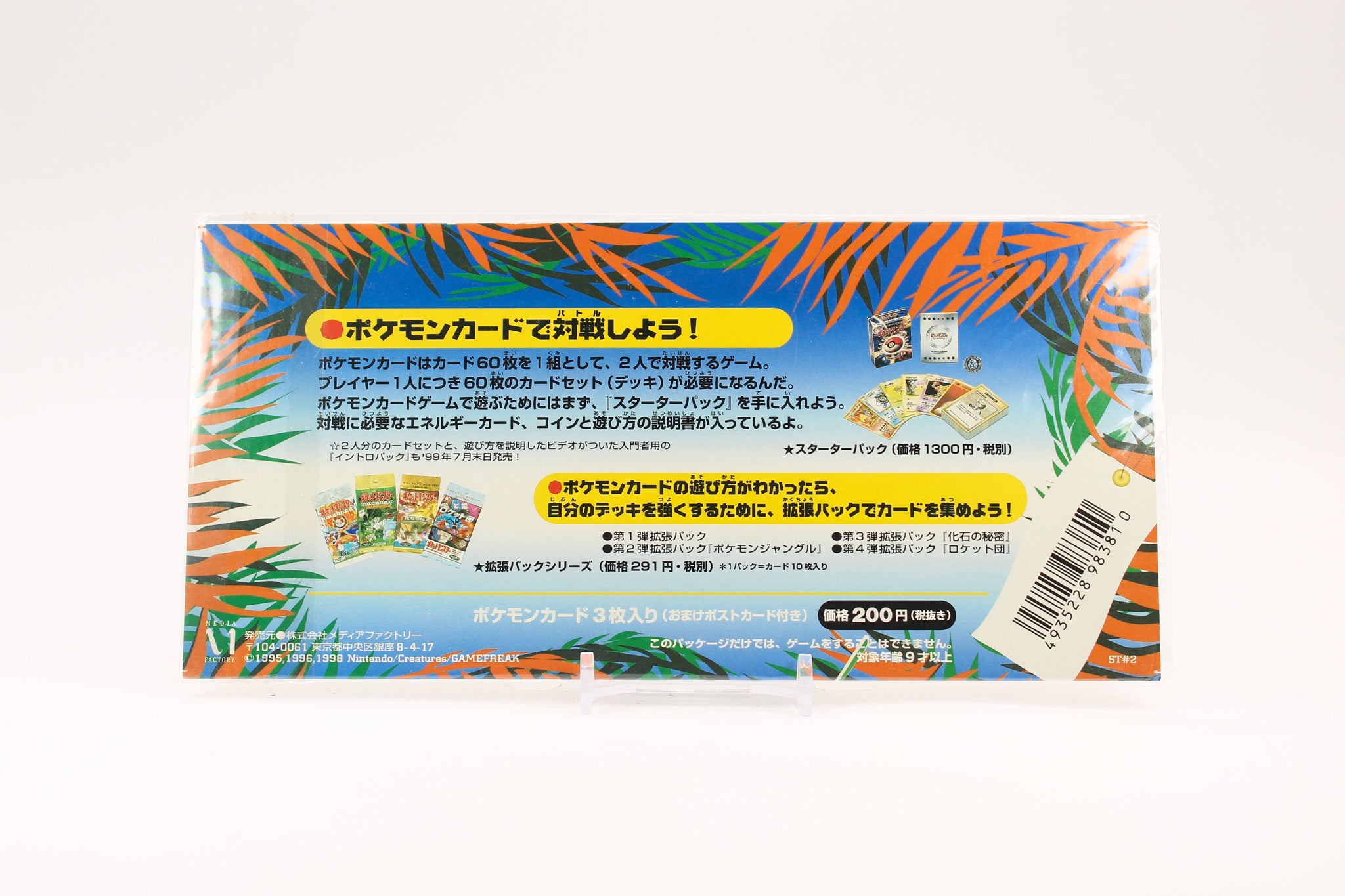 Exxegutor & Slowking & Wartortle - Japanese Southern Islands SEALED - NM/MINT