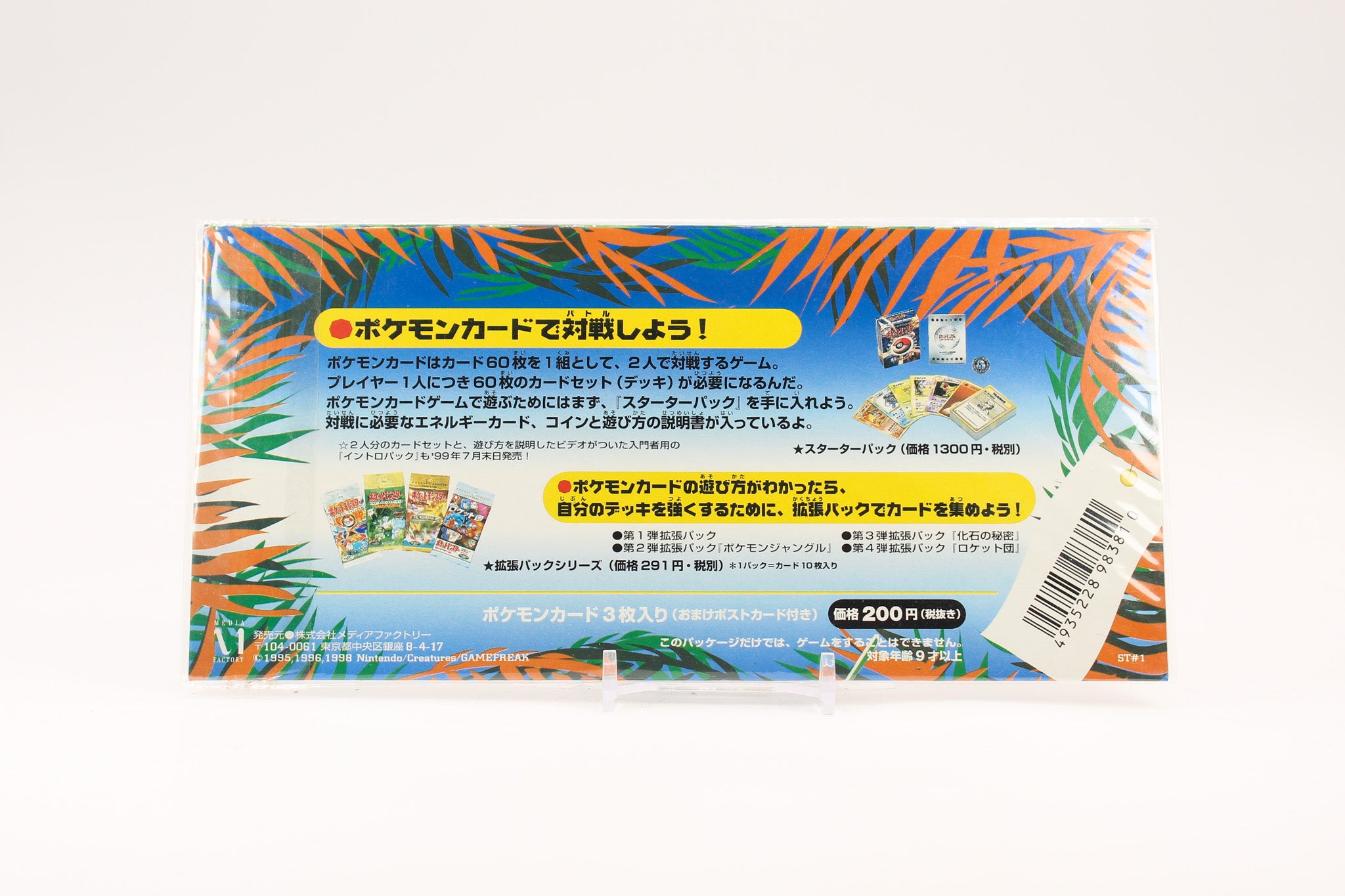 Lickitung & VilePlume & Primeape - Japanese Southern Islands SEALED - NM/MINT