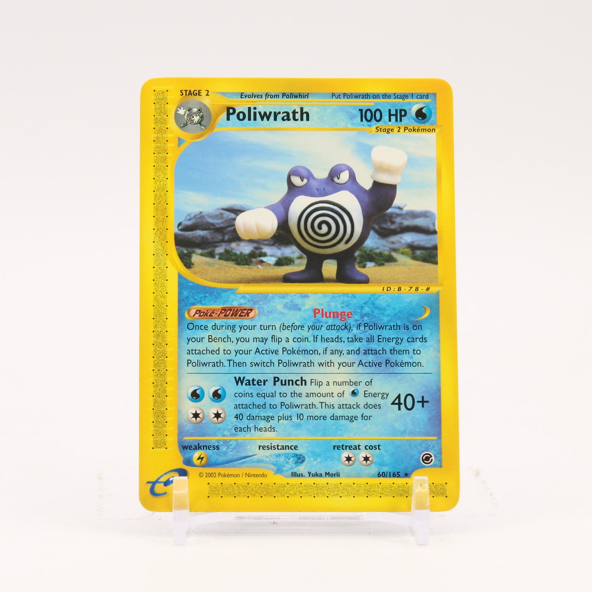 Poliwrath - 60/165 Expedition e-Reader Rare Pokemon - NM/LP
