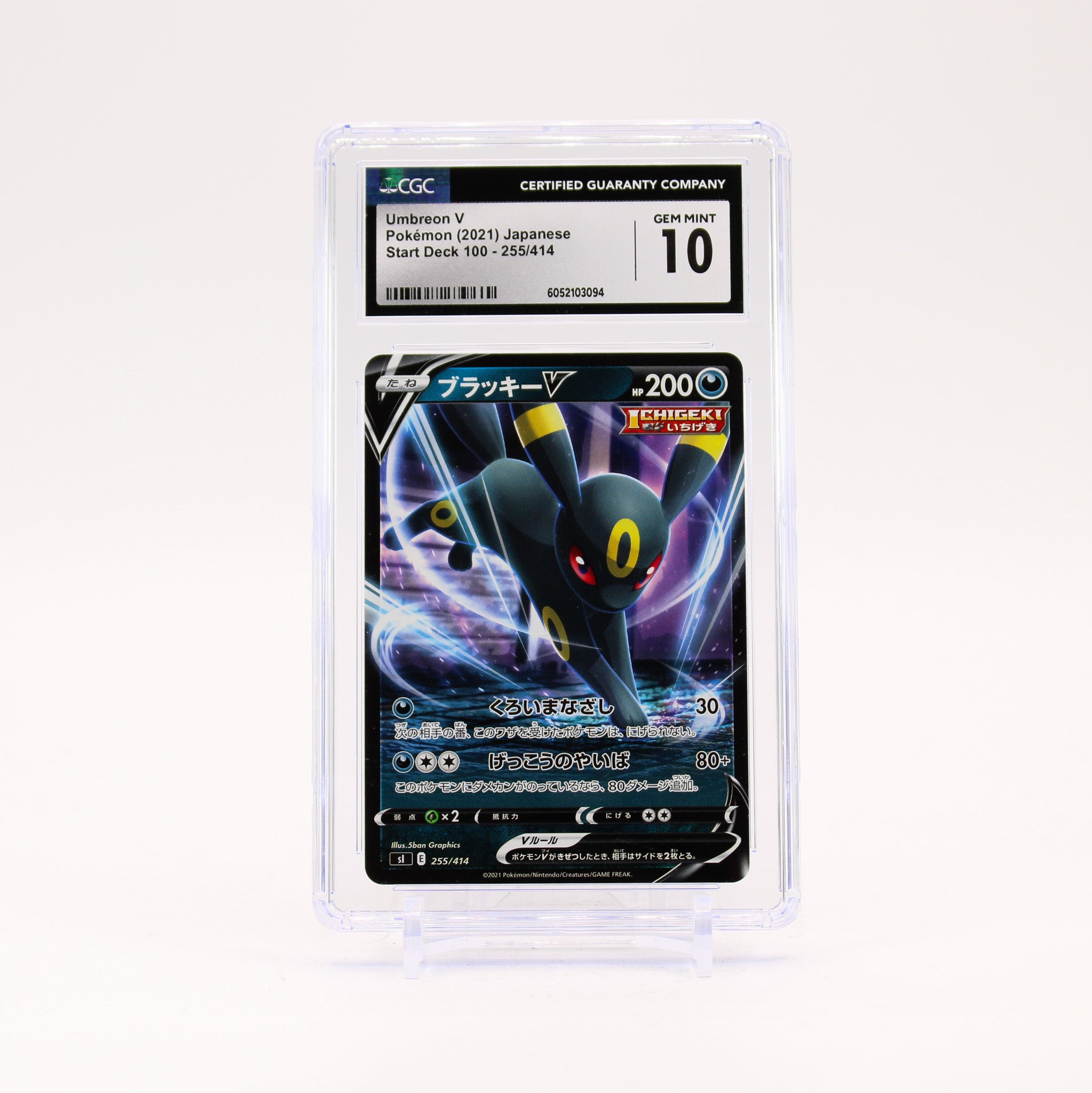 Umbreon V - 255/414 CGC 10 S1 Start Deck 100 Japanese Pokemon - GEM MT