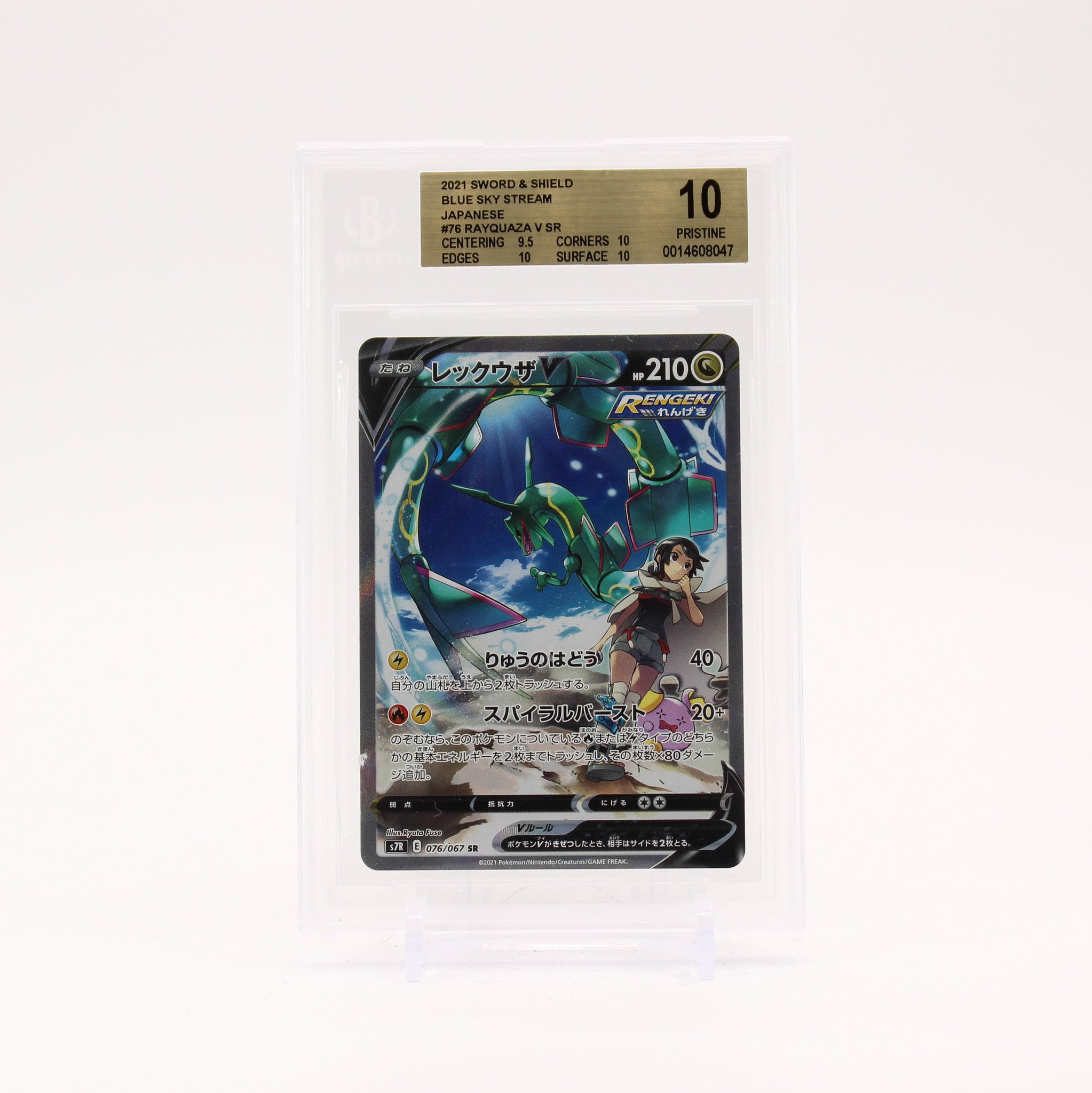 Rayquaza V - 076/067 BGS 10 S7R Blue Sky Stream SR Pokemon - PRISTINE