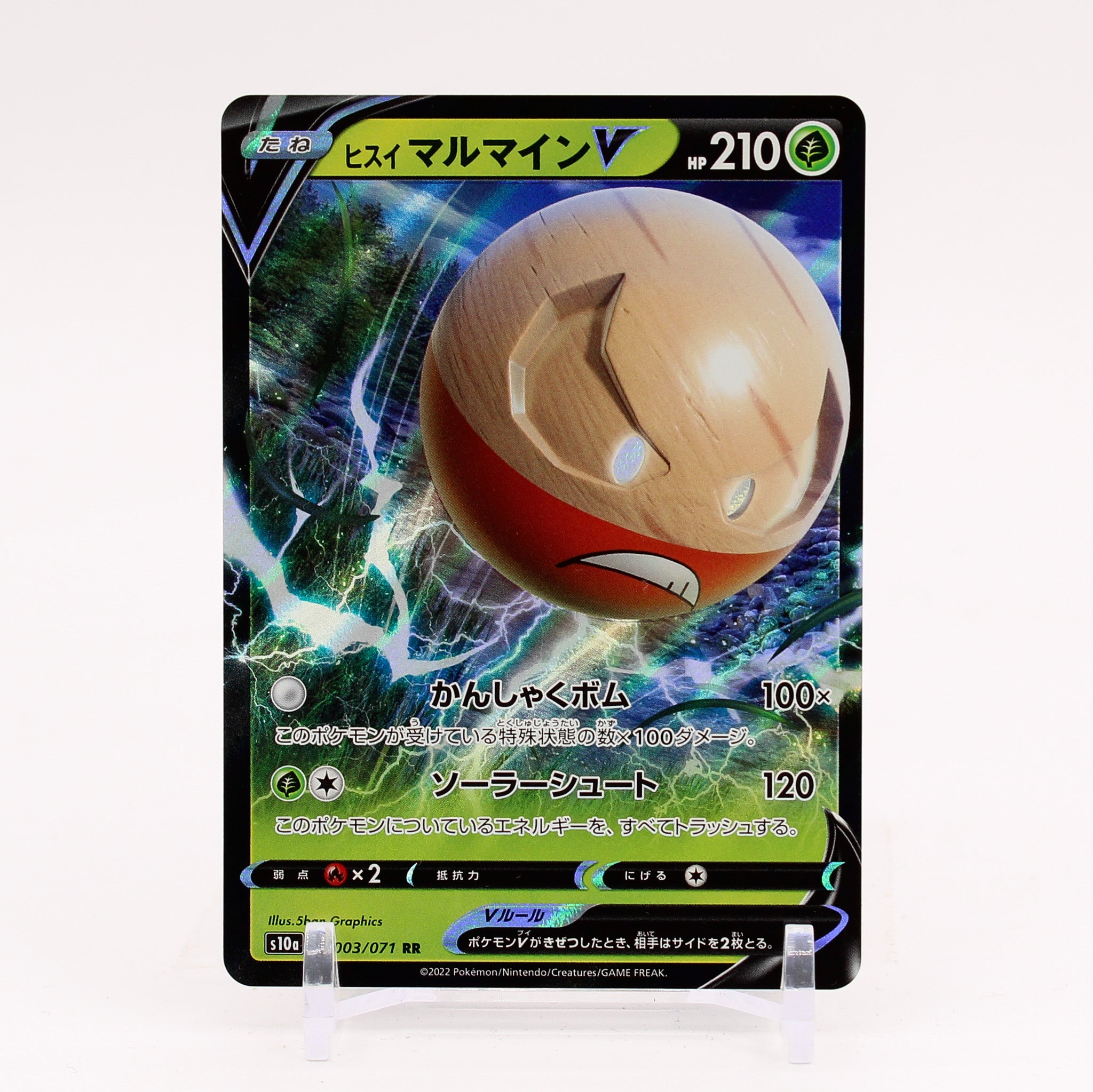 Hisuian Electrode V - S10a Dark Phantasma RR Pokemon - MINT
