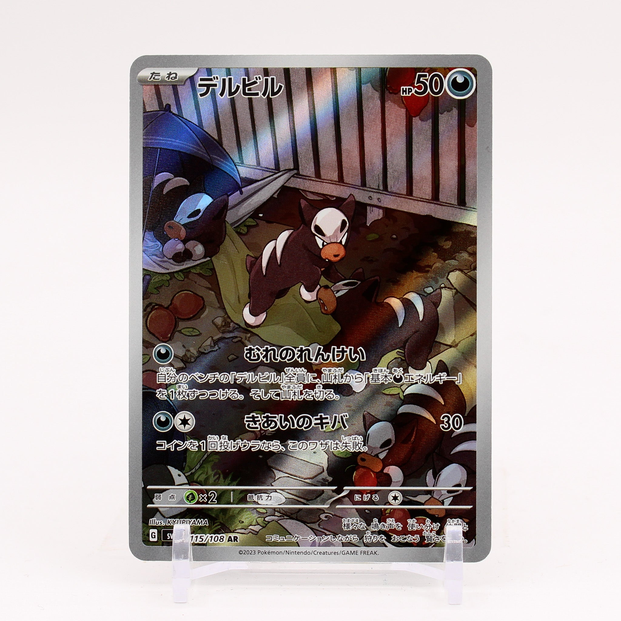 Houndour - 115/108 SV3 Ruler of the Black Flame AR Pokemon - NM/MINT