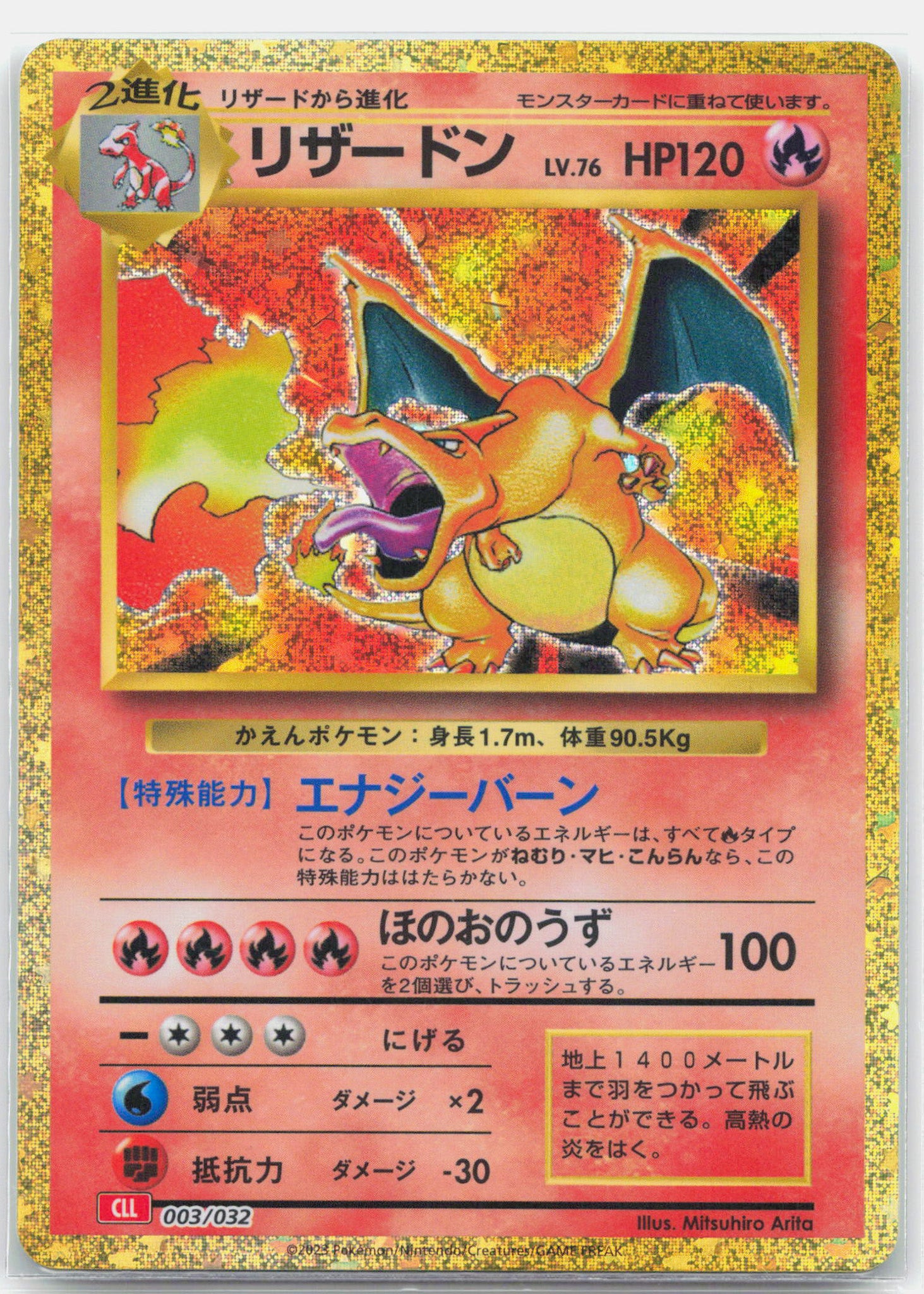 Charizard - 003/032 Japanese TCG Classic Collection Holo Promo Pokemon - NM