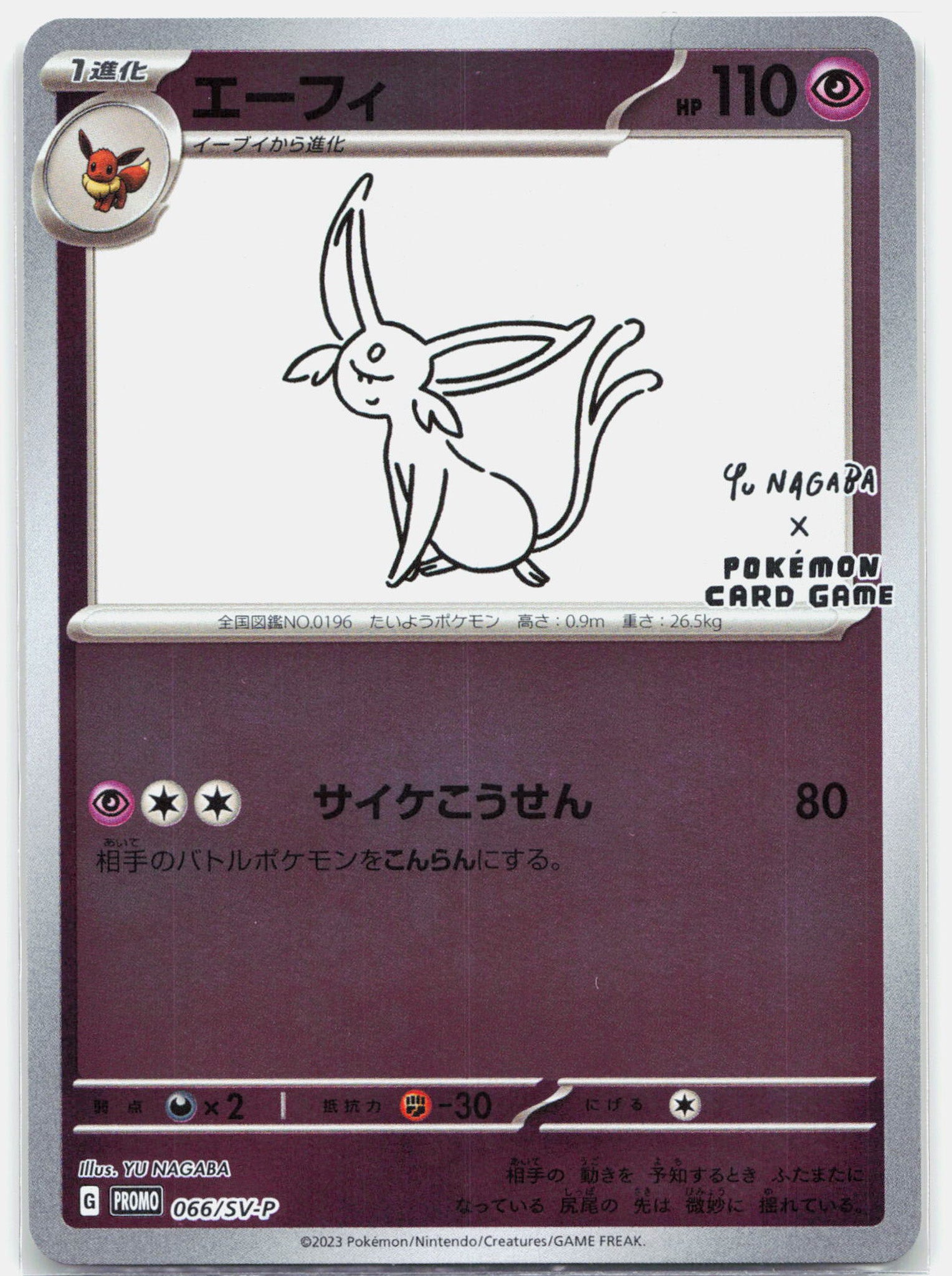 Espeon - 066/SV-P Yu Nagaba Promo Pokemon - NM/MINT