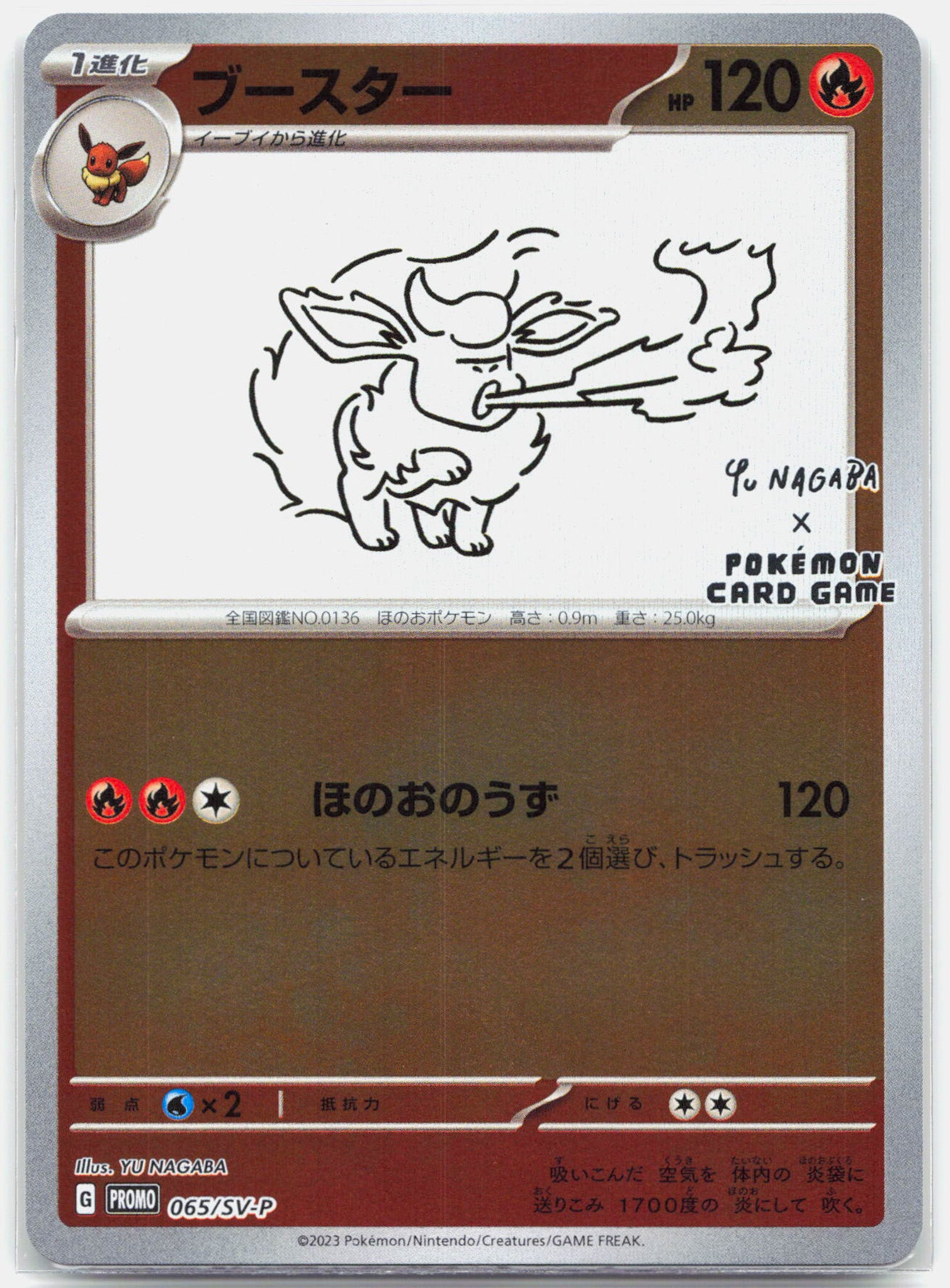 Flareon - 065/SV-P Yu Nagaba Promo Pokemon - NM/MINT