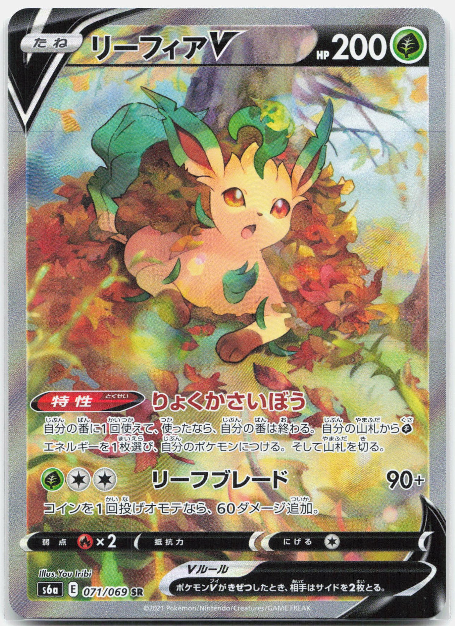 Leafeon V - 071/069 S6a Eevee Heroes SR Alternate Art Pokemon - NM