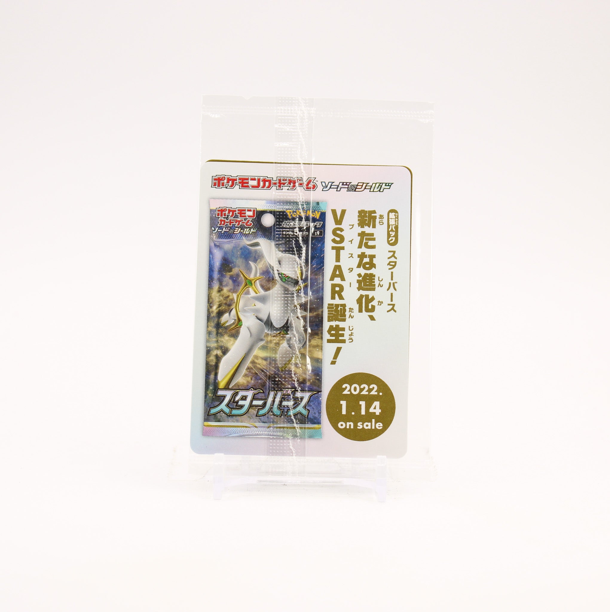 Arceus V - 267/S-P SEALED Legends Arceus Stamped Promo Pokemon - NM/MINT