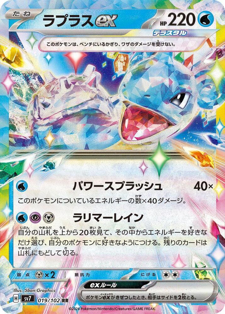 Lapras EX - 019/102 SV7 Stellar Miracle Pokemon - NM/MINT