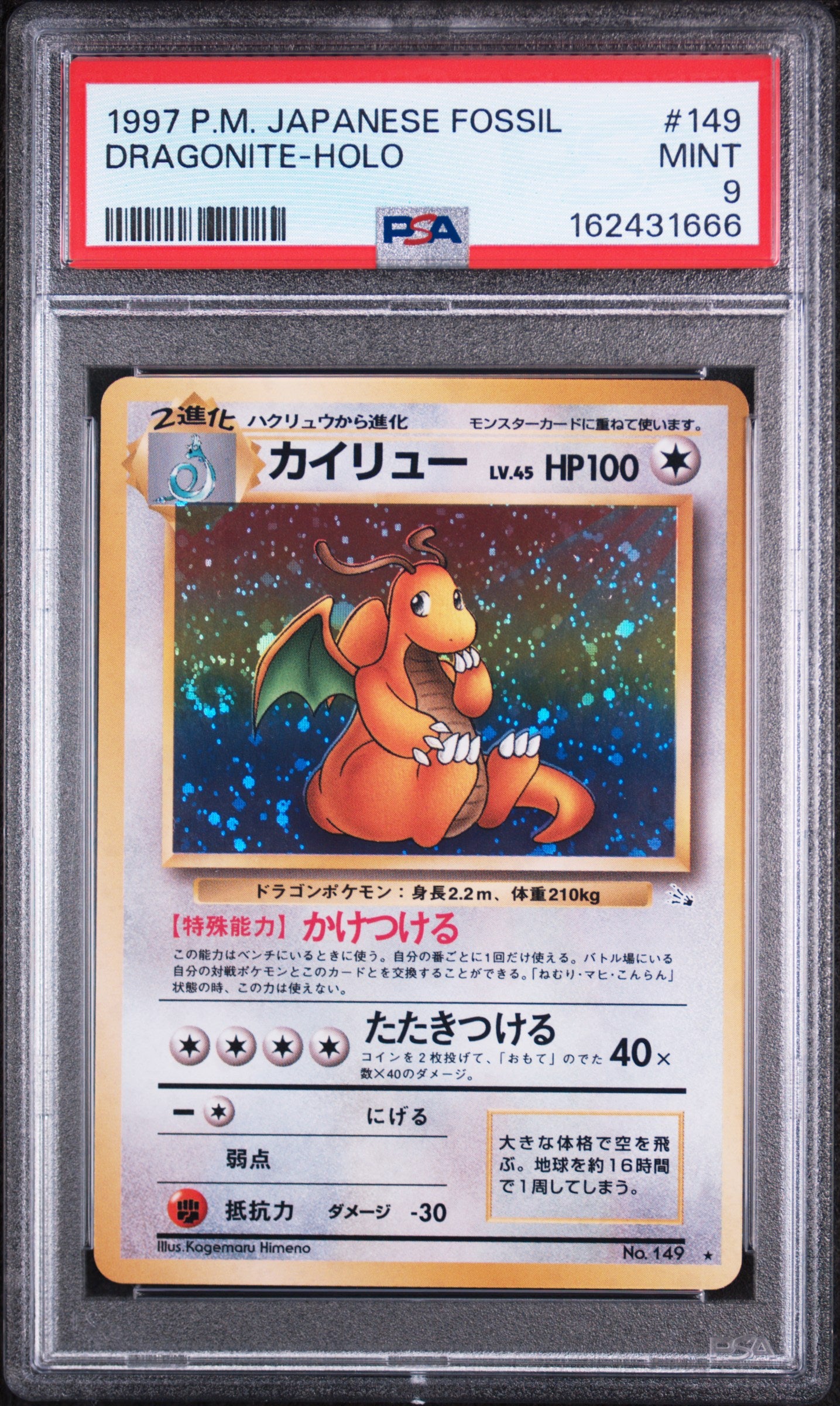 Dragonite - 149 PSA 9 Japanese Fossil Holo Rare SWIRL Pokemon - MINT