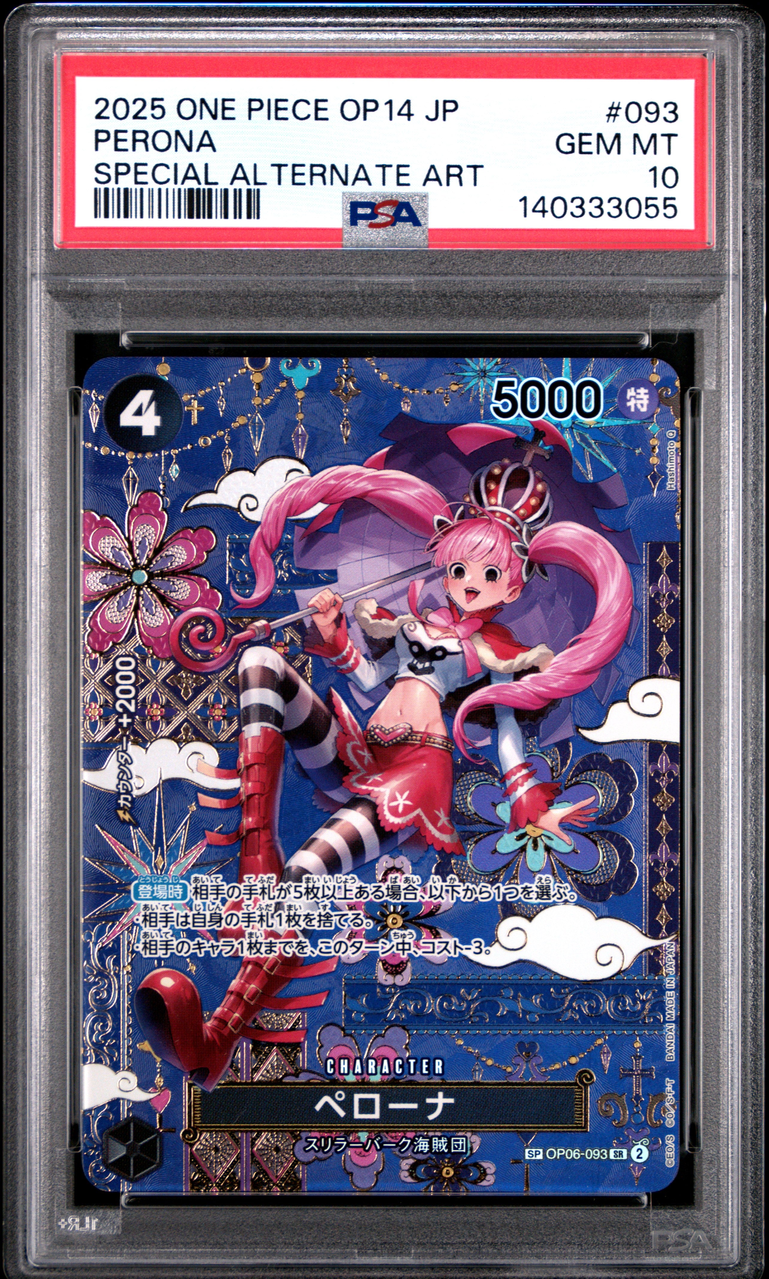Perona SP - OP06-093 PSA 10 Japanese The Azure Sea's Seven SR One Piece - GEM MINT
