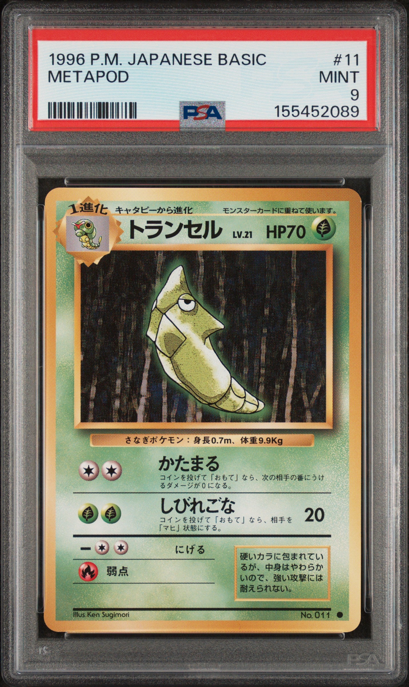 Metapod - 11 PSA 9 Japanese Base Set Pokemon - MINT