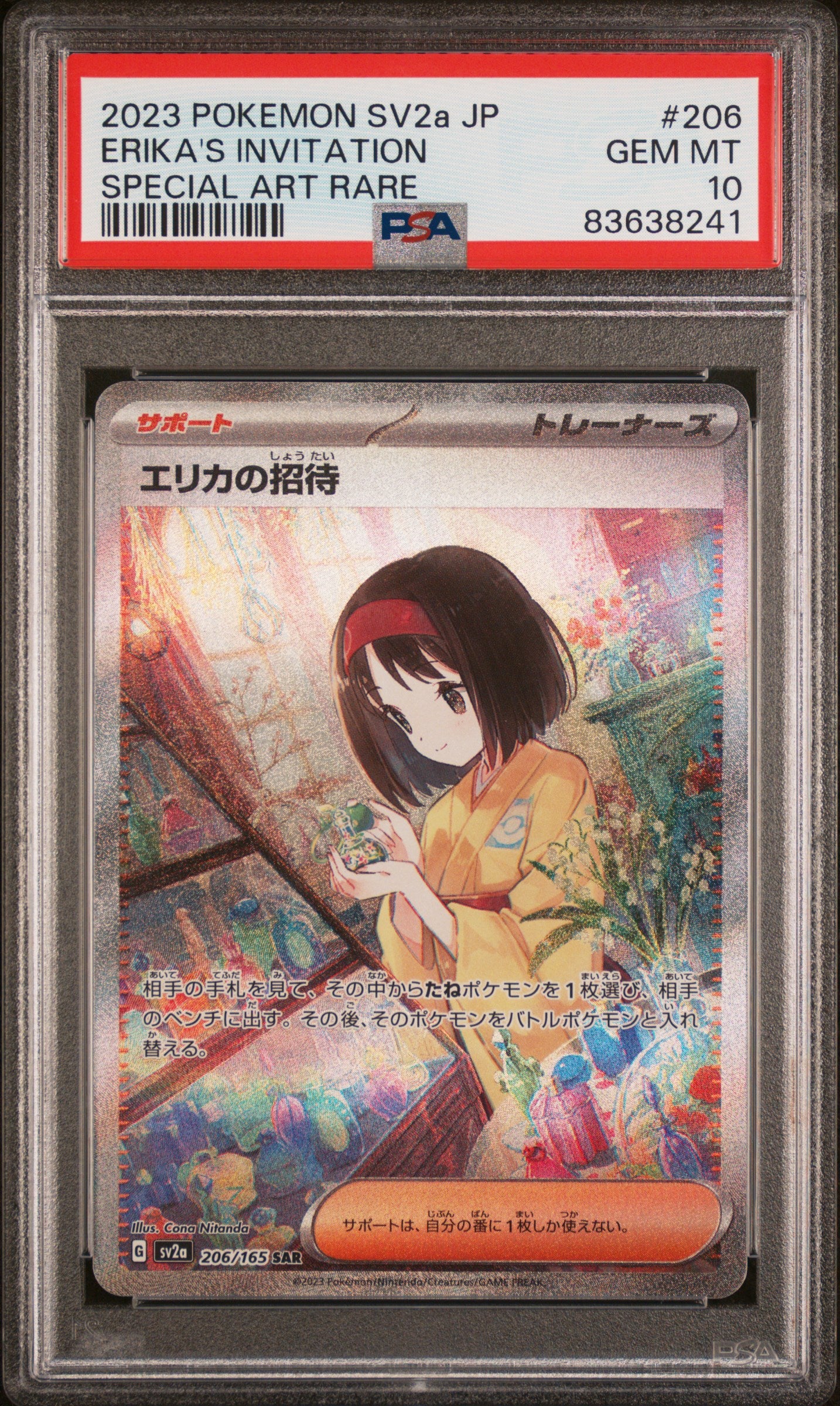 Erika's Invitation - 206/165 PSA 10 SV2a Japanese 151 SAR Pokemon - GEM MINT