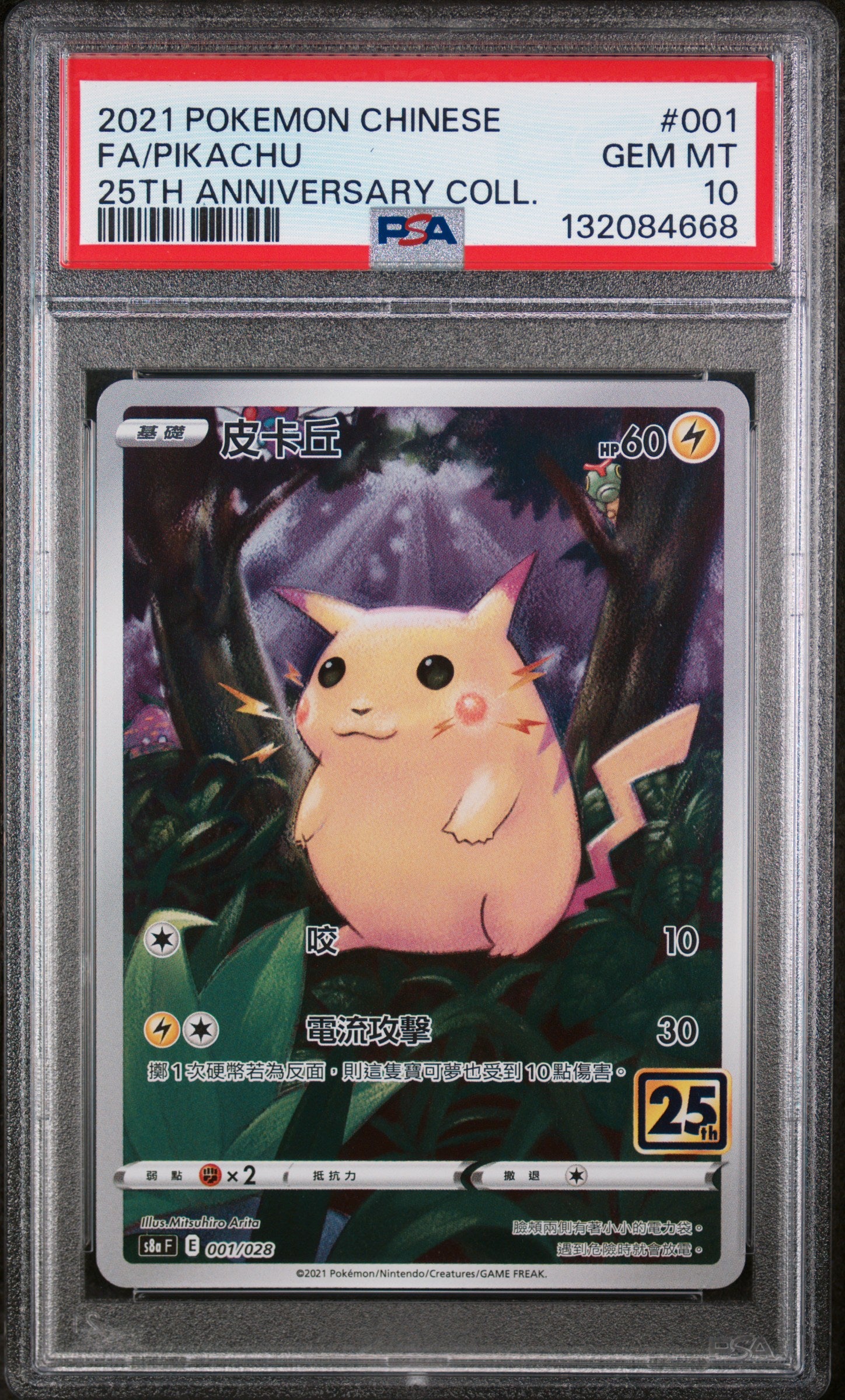 Pikachu - 001 PSA 10 Chinese 25th Anniversary Collection Pokemon - GEM MINT