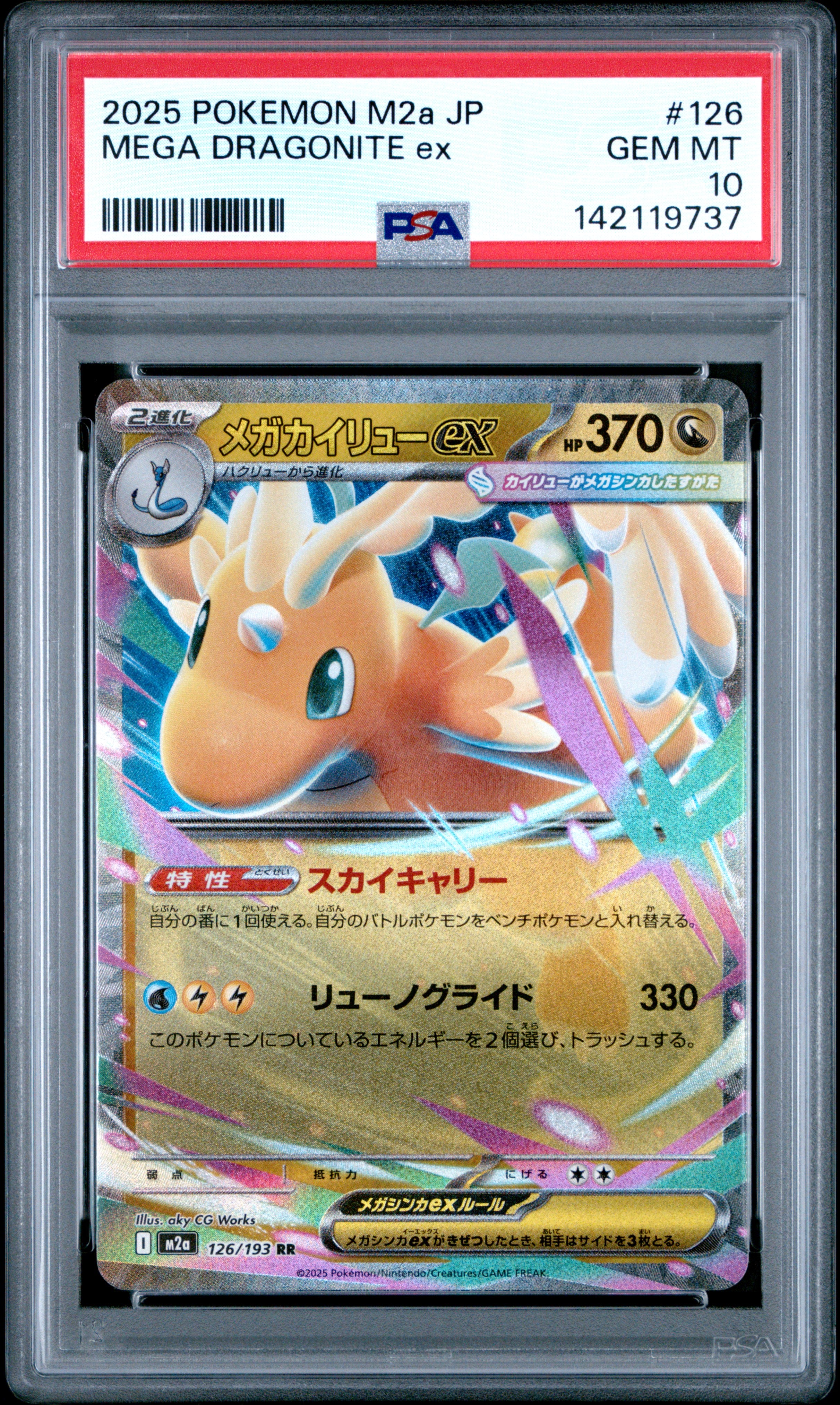 Mega Dragonite ex - 126/193 PSA 10 M2a Mega Dream EX RR Pokemon CHIPPED CASE - GEM MINT