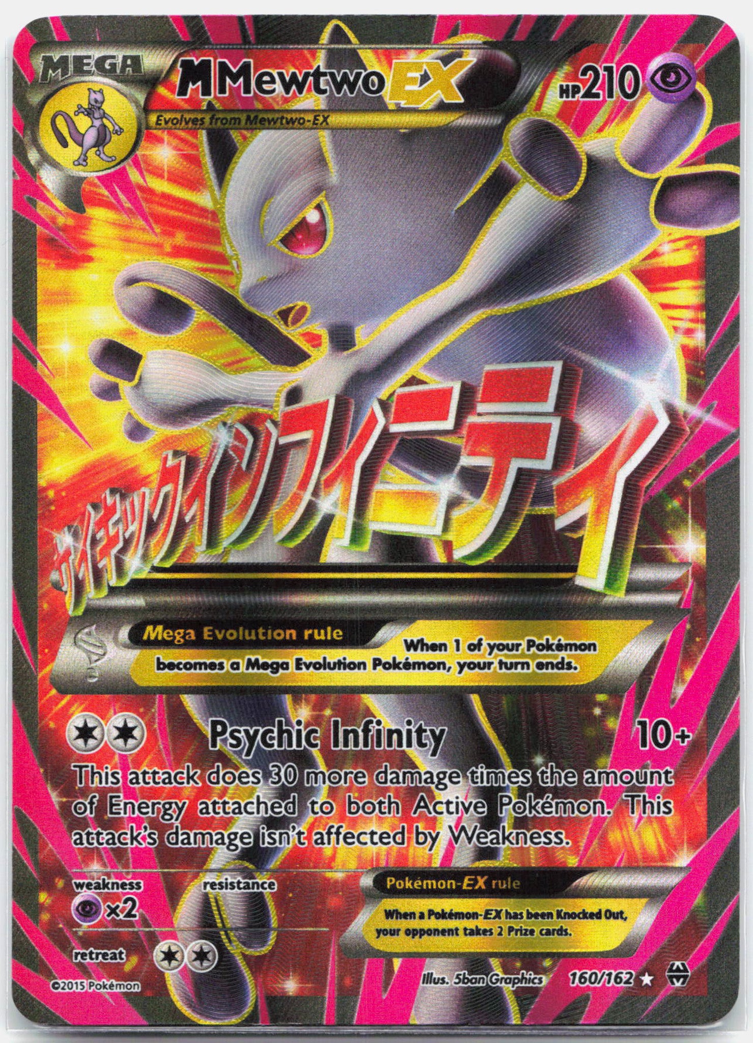 M Mewtwo EX - 160/162 BREAKThrough Full Art Pokemon - LP/MP
