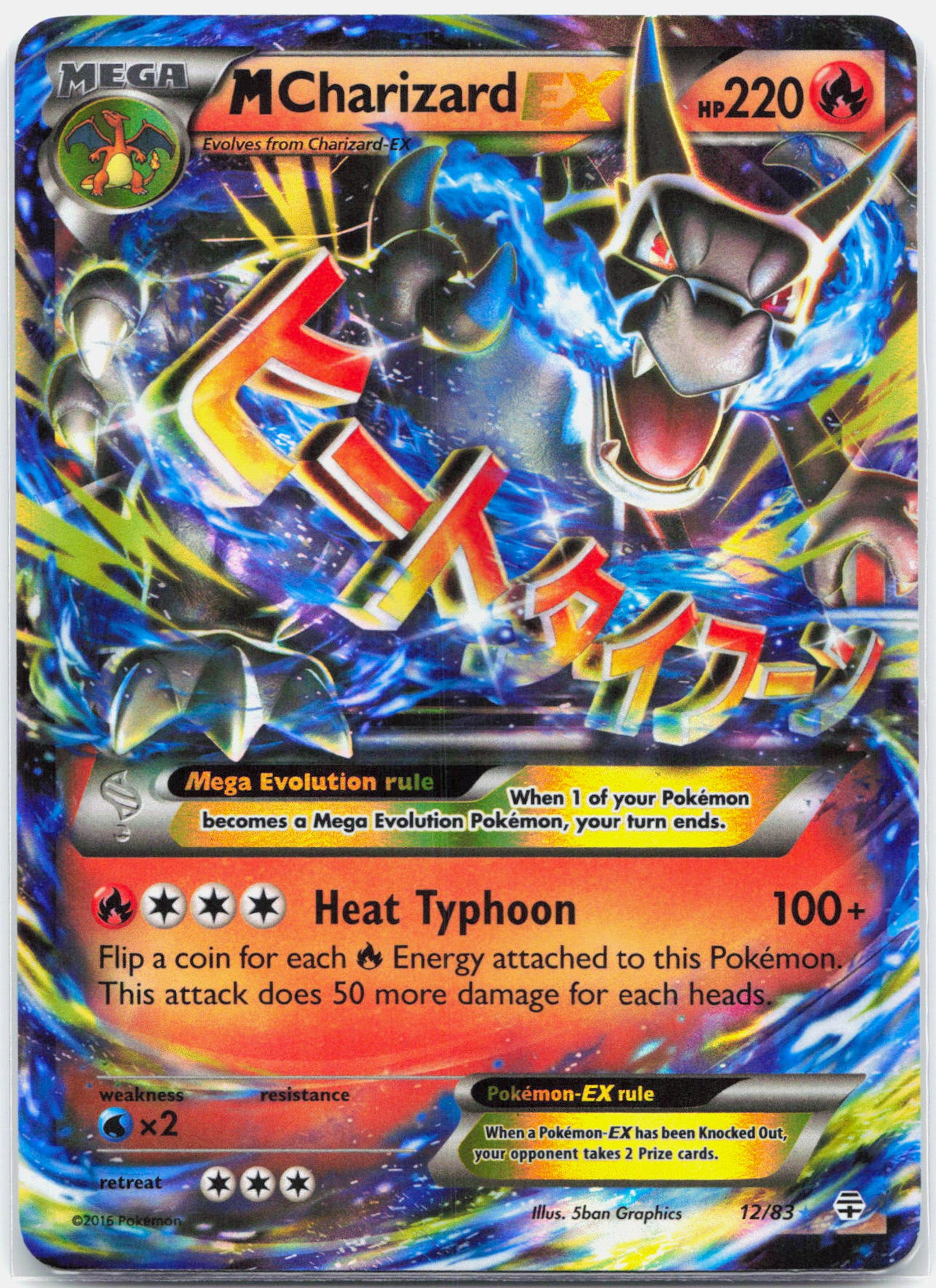 M Charizard EX - 12/83 Generations Ultra Rare Pokemon - LP