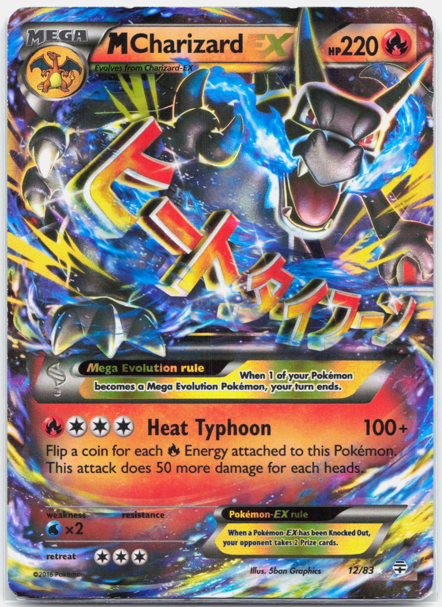 M Charizard EX - 12/83 Generations Ultra Rare Pokemon - LP/MP
