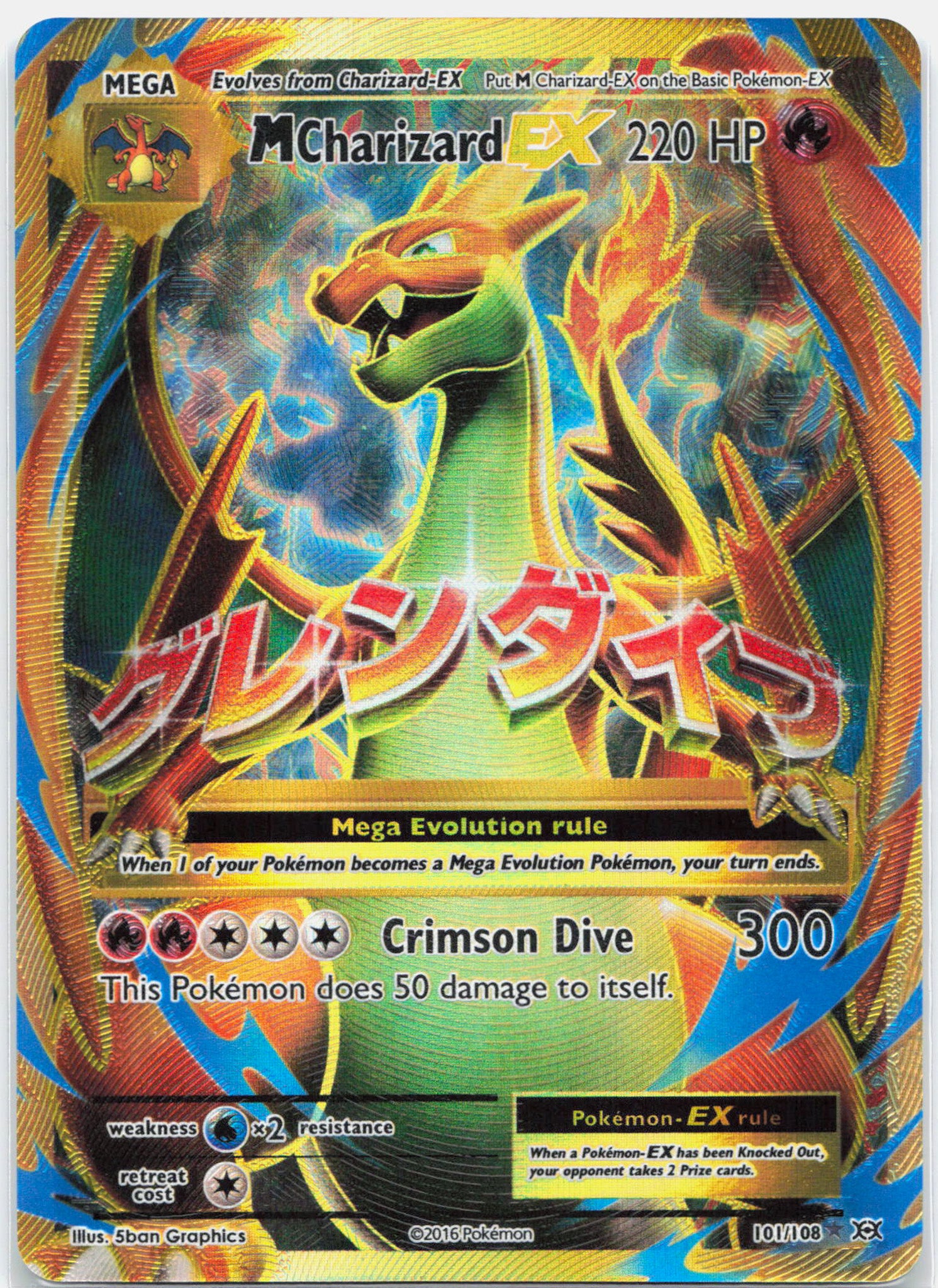 M Charizard EX - 101/108 Evolutions Full Art Gold Pokemon - NM
