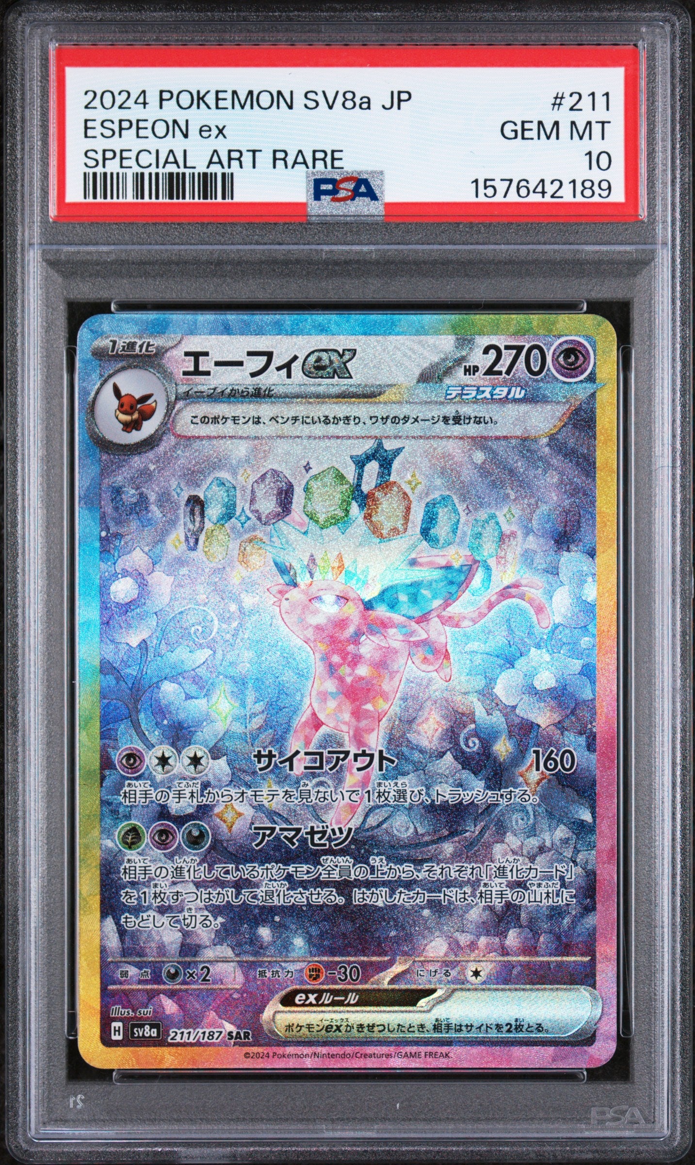 Espeon EX - 211/187 PSA 10 Sv8a Terastal Festival EX SAR Pokemon - GEM MINT