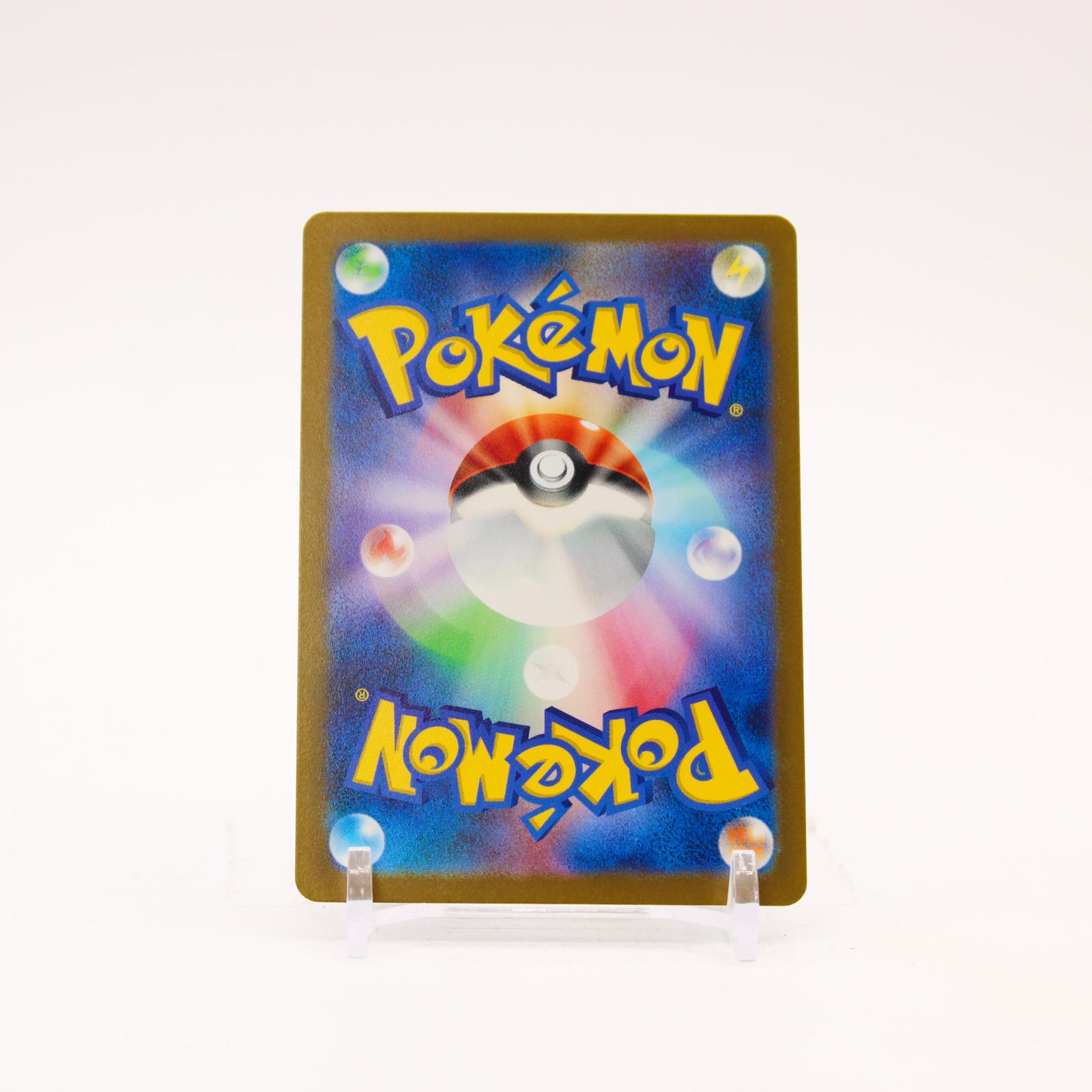 Maushold - 081/071 SV2d Japanese Clay Burst Holo AR Pokemon - NM