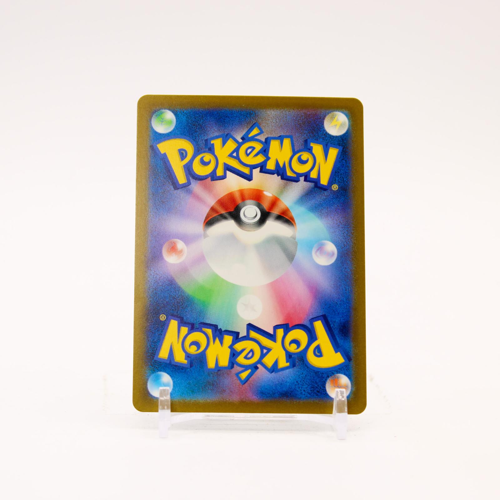 Iron Leaves EX - 093/071 SV5m Japanese Cyber Judge Holo SAR Pokemon - NM/MINT